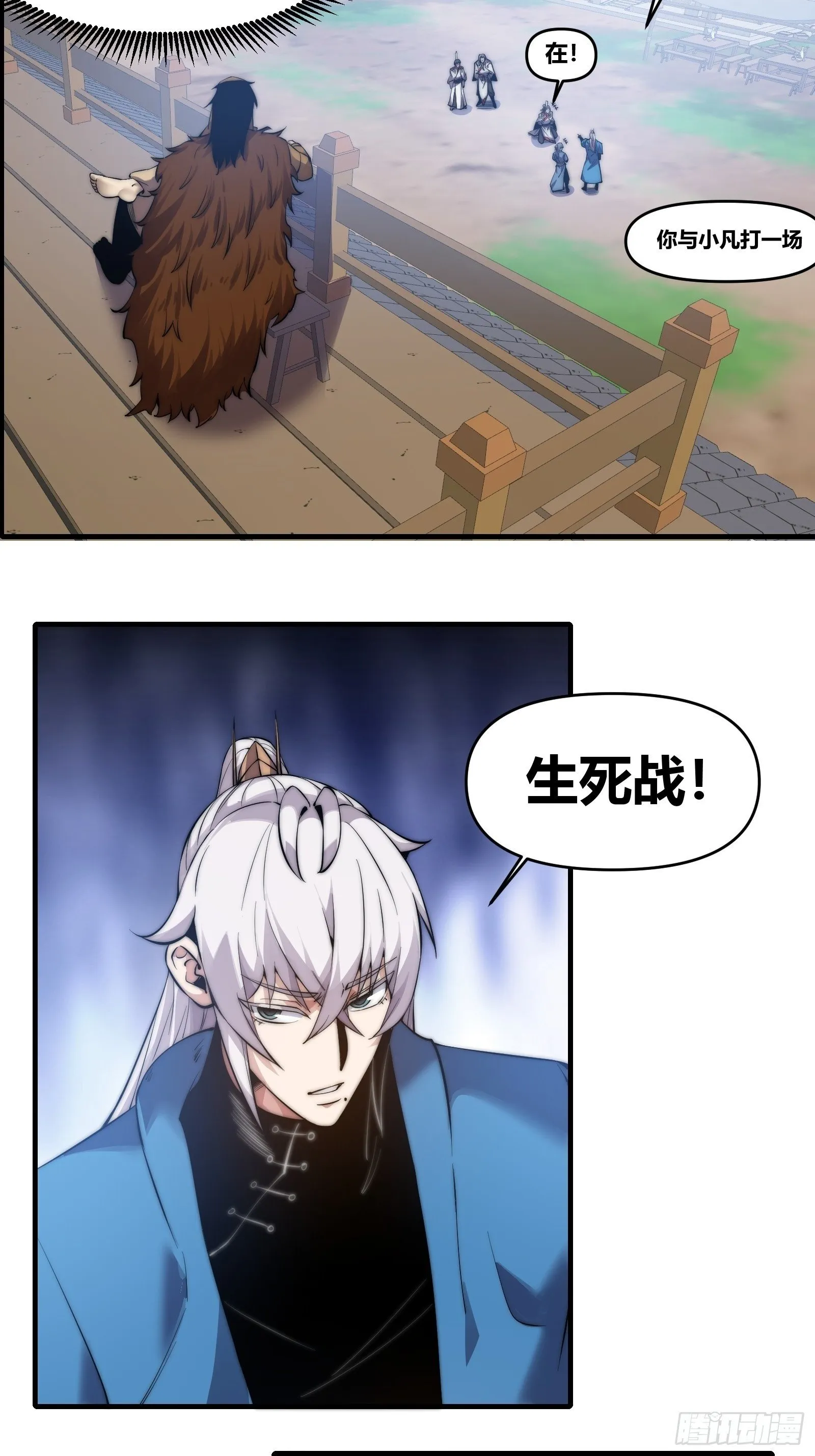 第二十二话【焚道城4】 第31页