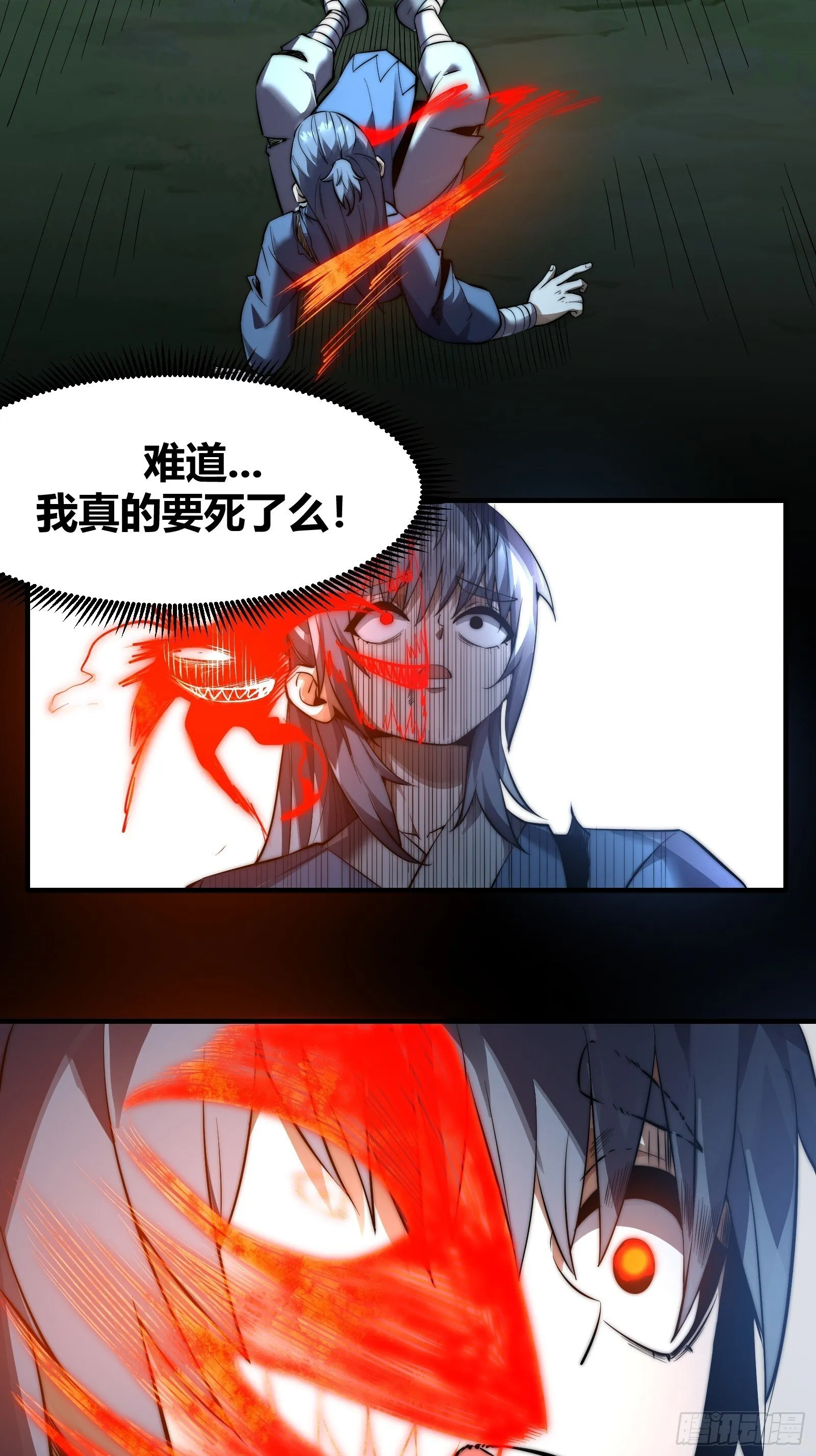 第二十三话【焚道城5】小凡 第11页