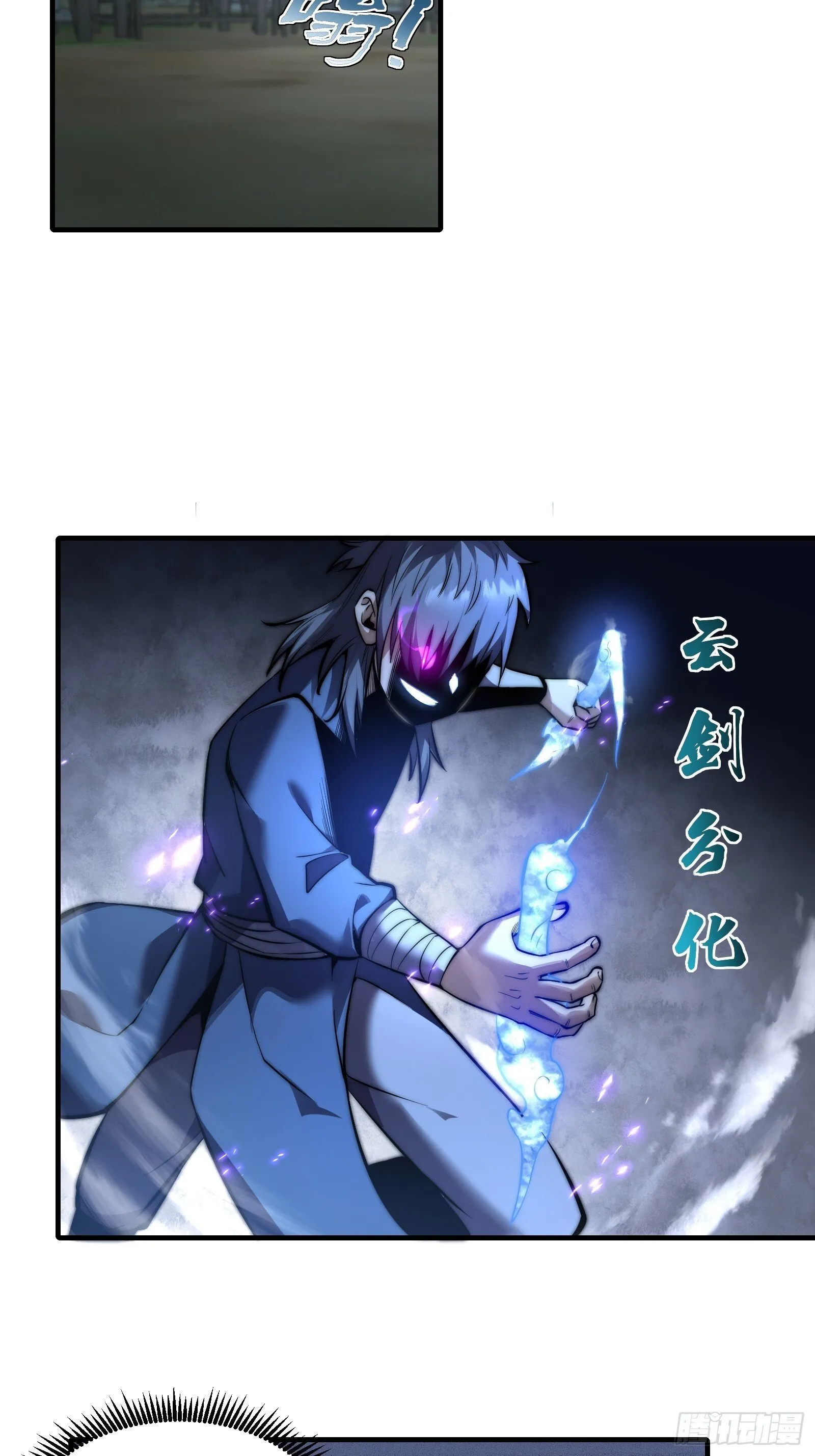 第二十三话【焚道城5】小凡 第15页