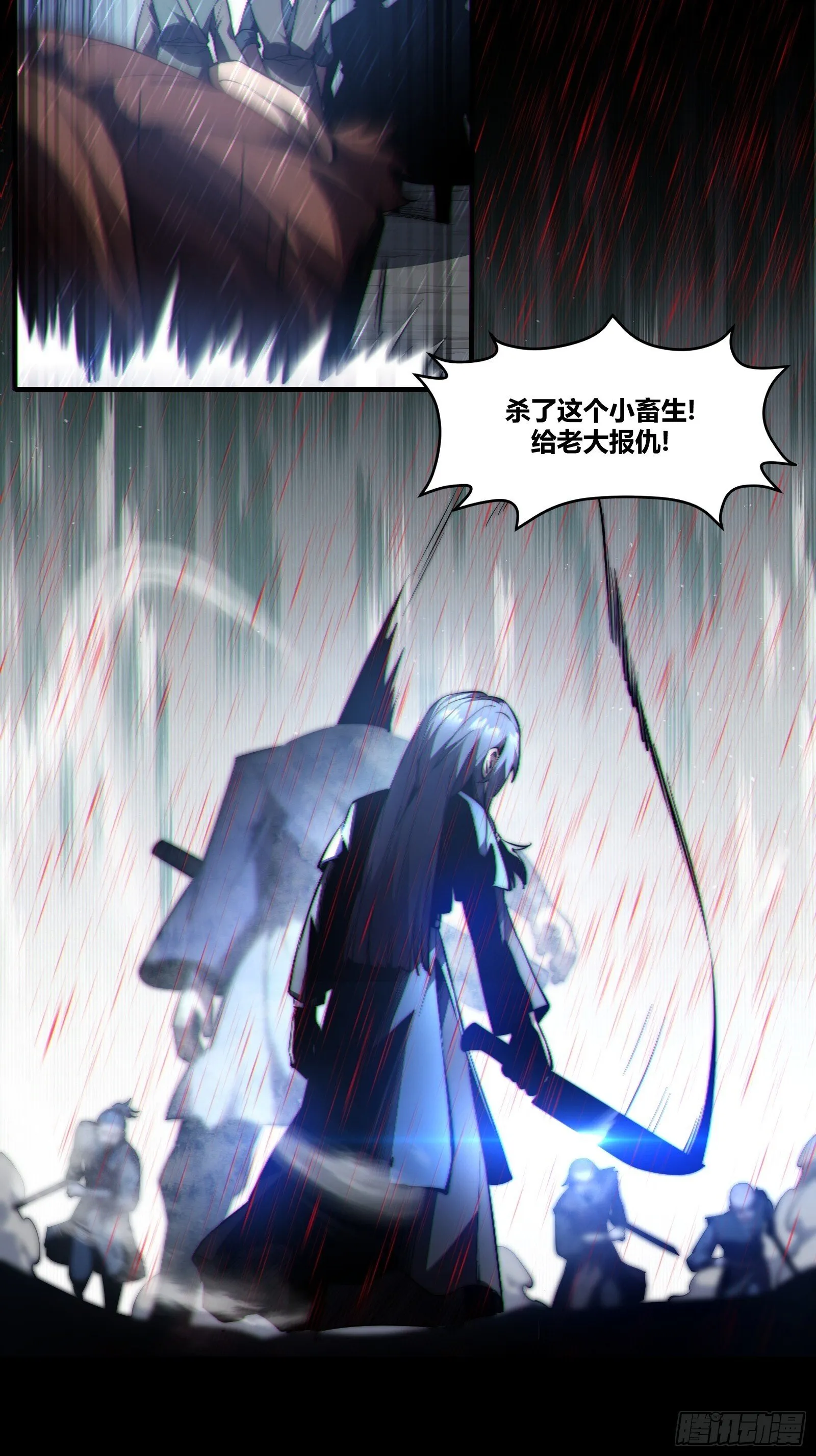 第二十三话【焚道城5】小凡 第31页