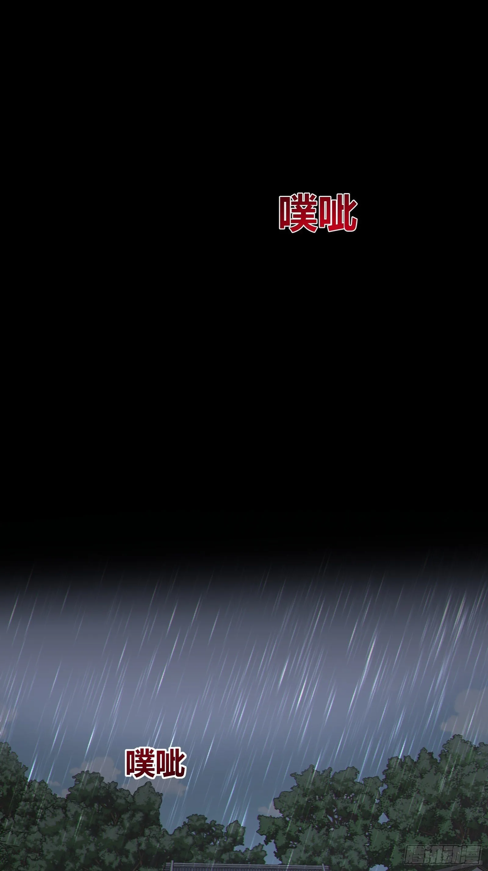 第二十三话【焚道城5】小凡 第32页