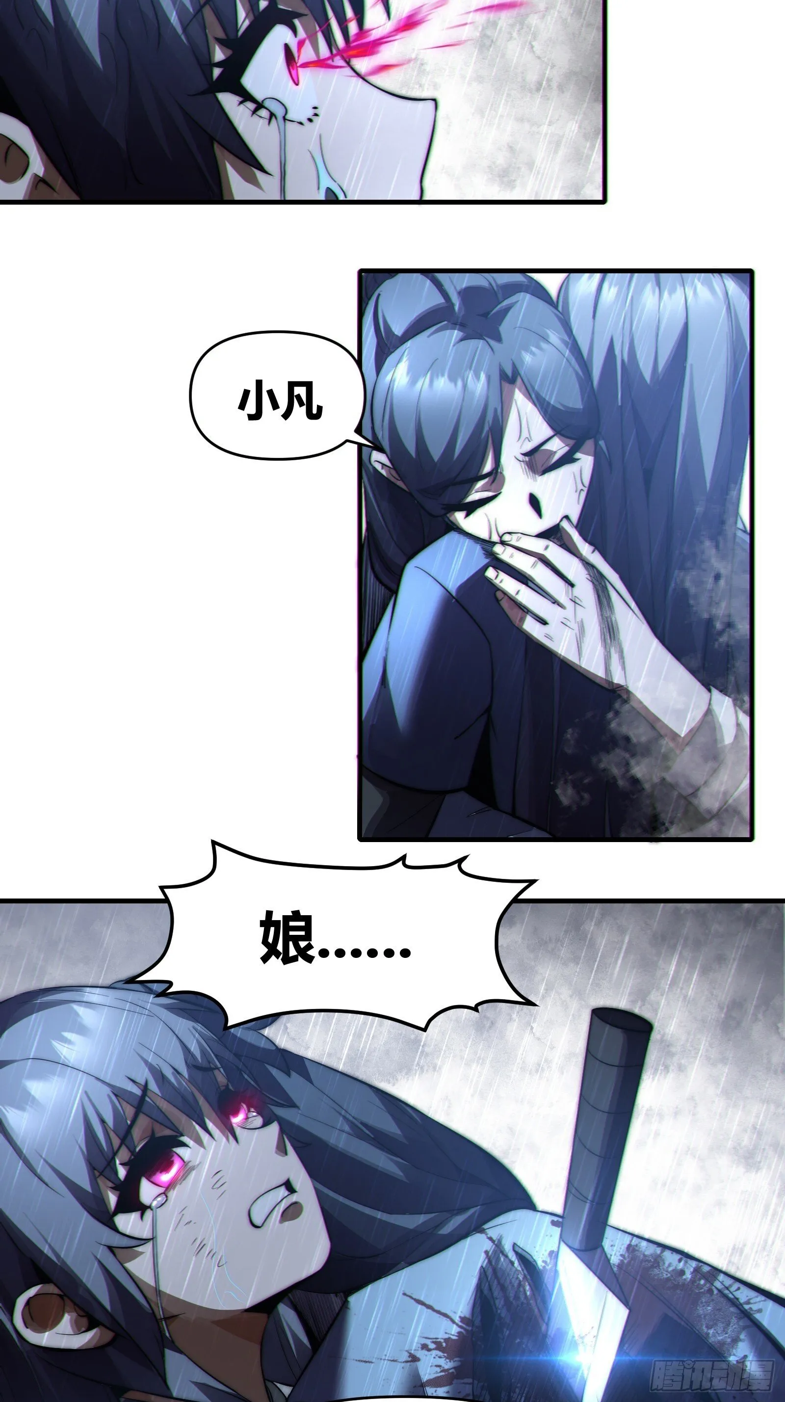 第二十三话【焚道城5】小凡 第34页