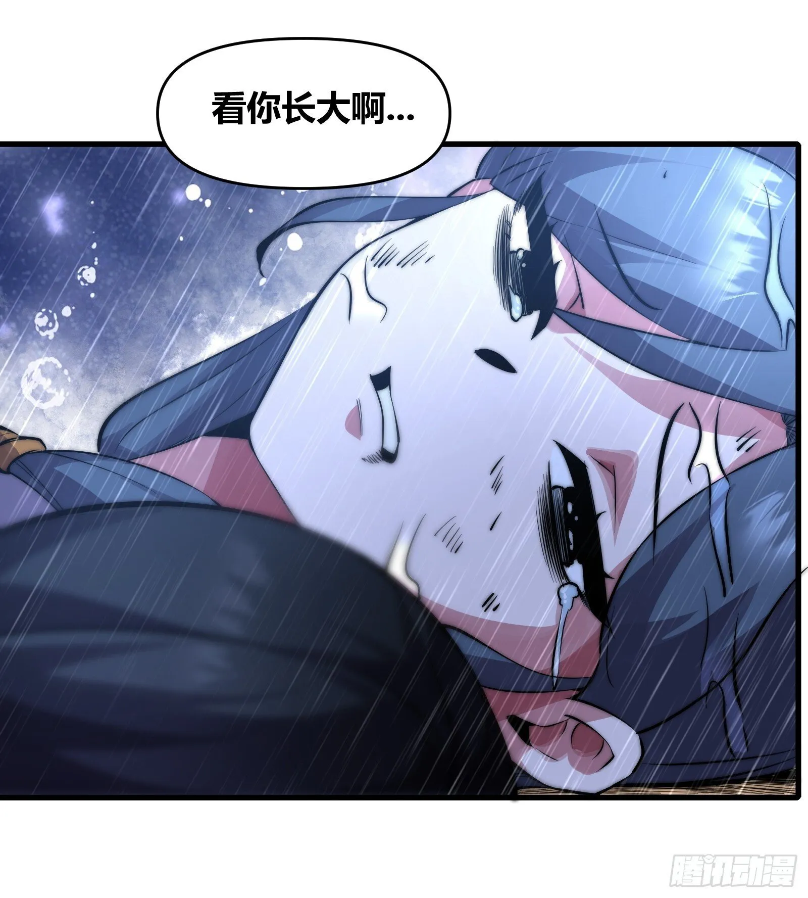 第二十三话【焚道城5】小凡 第38页