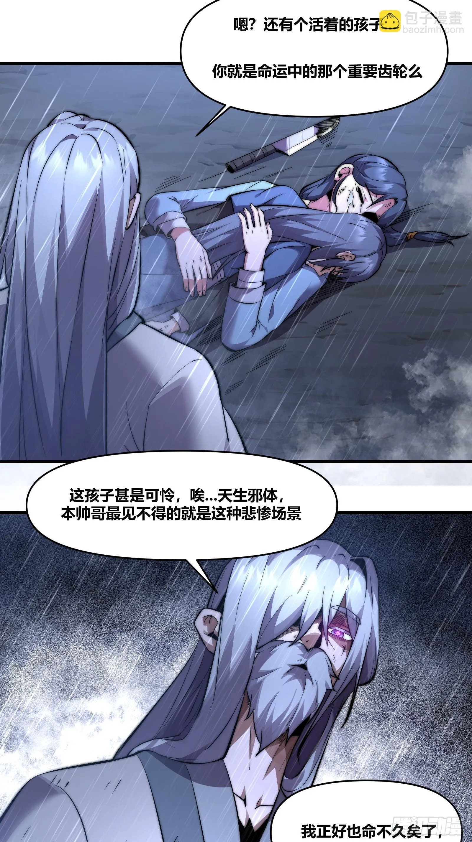 第二十三话【焚道城5】小凡 第40页