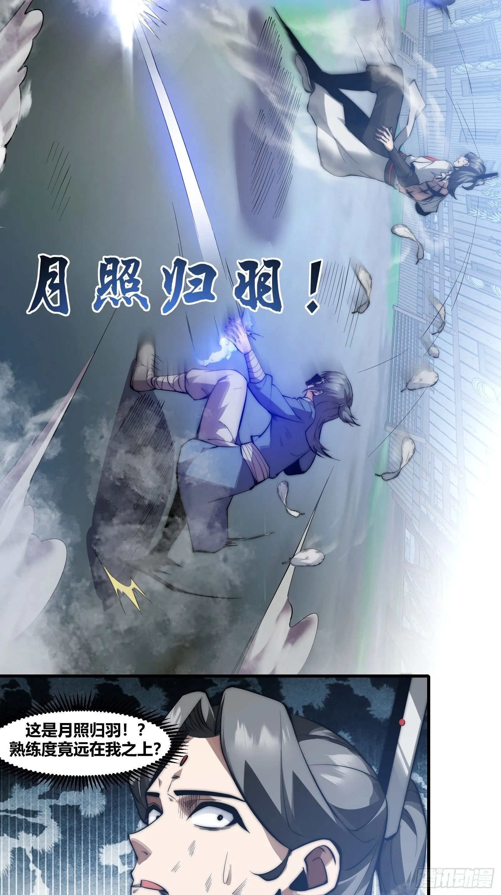 第二十四话【焚道城5】岚云傲 第2页