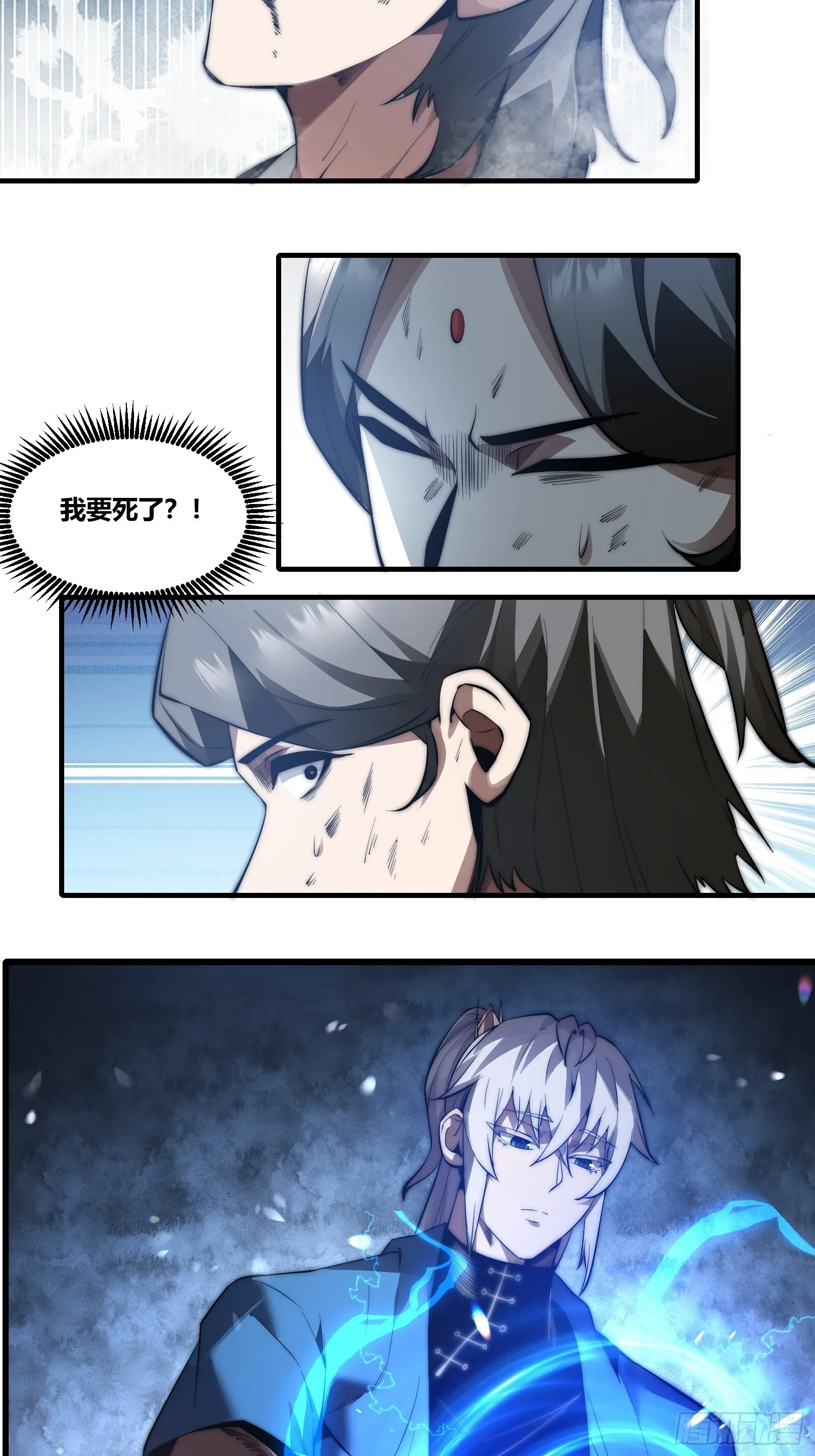 第二十四话【焚道城5】岚云傲 第3页