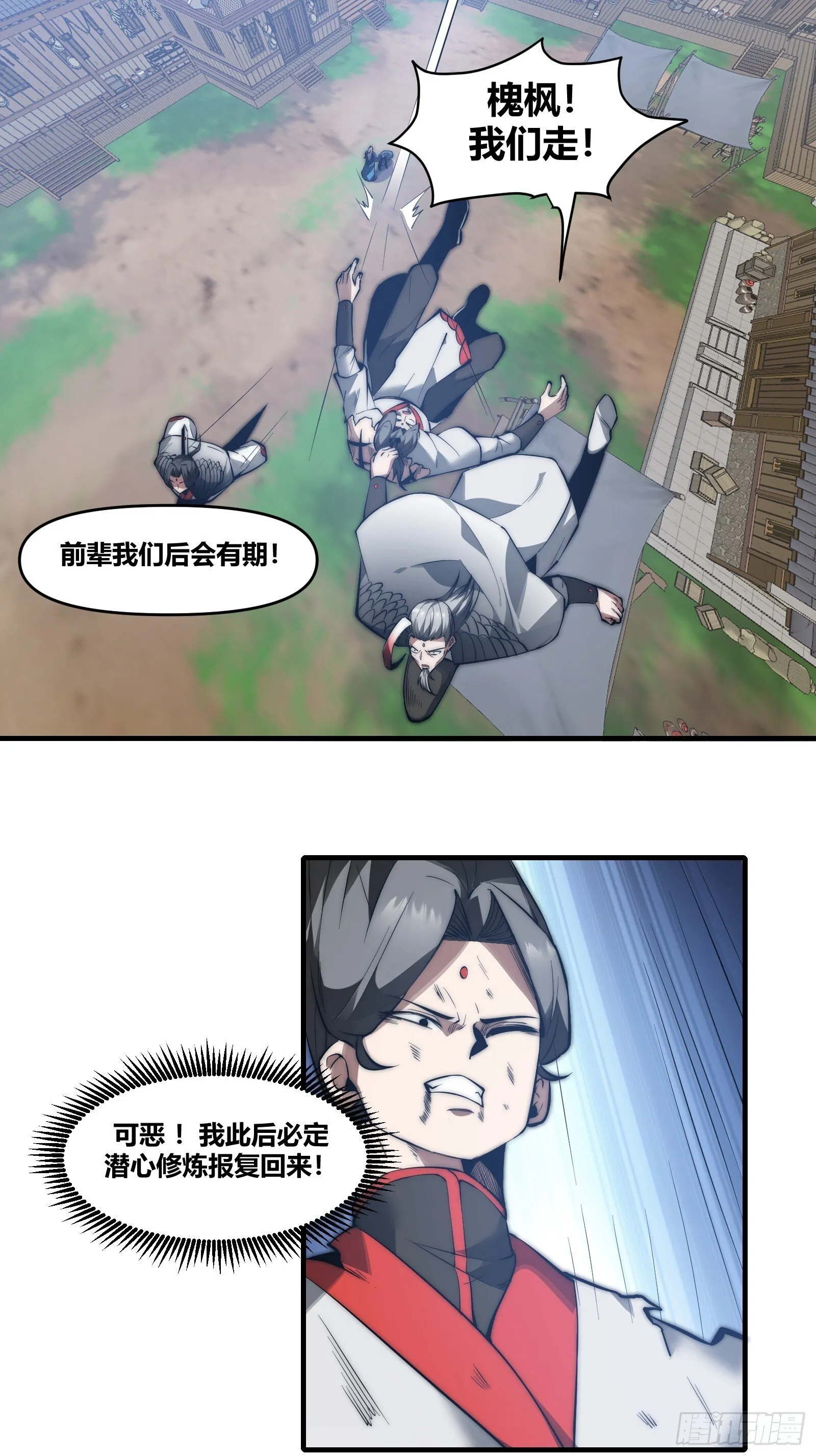 第二十四话【焚道城5】岚云傲 第5页