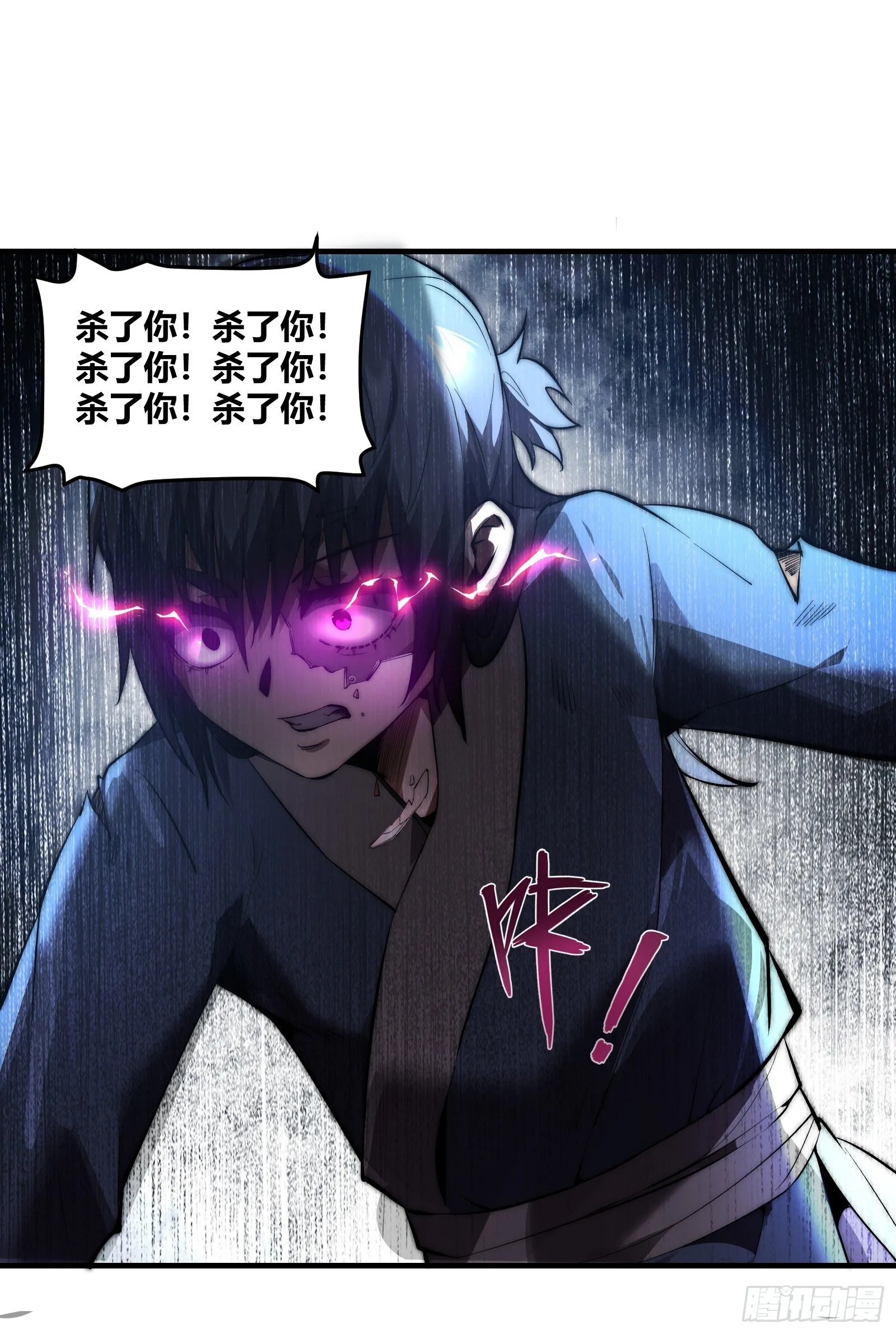 第二十四话【焚道城5】岚云傲 第6页