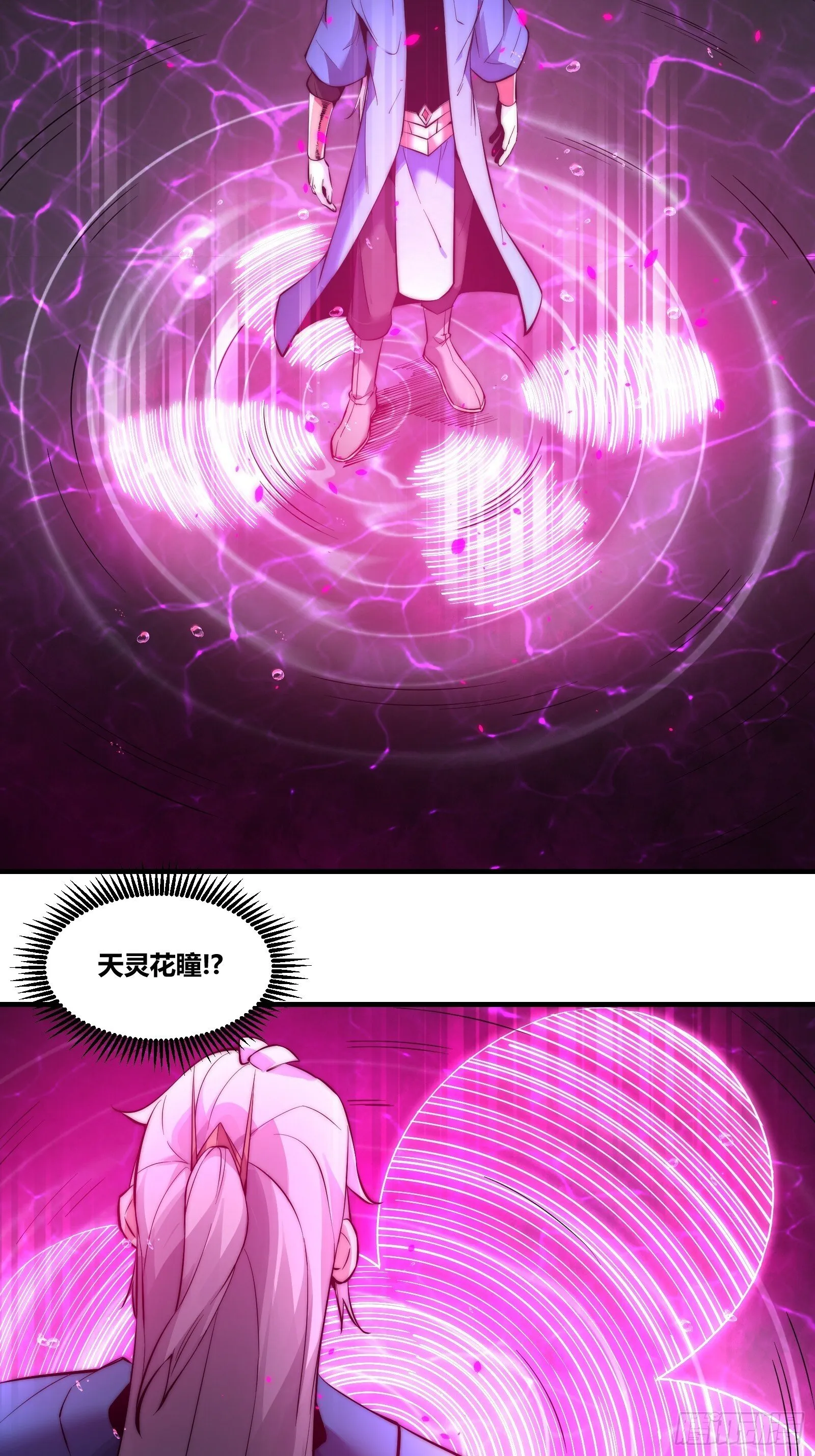 第二十四话【焚道城5】岚云傲 第8页