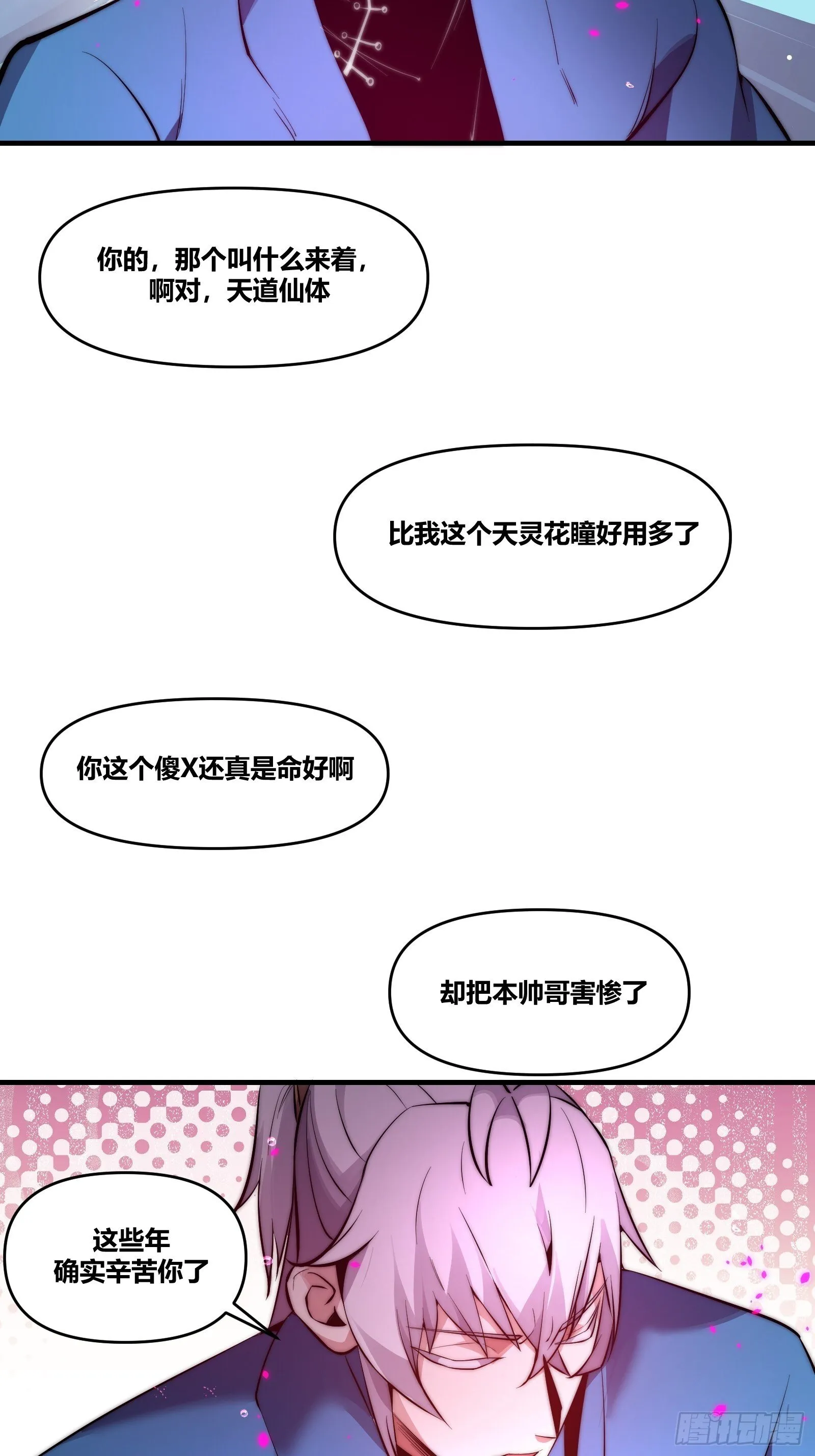 第二十四话【焚道城5】岚云傲 第10页