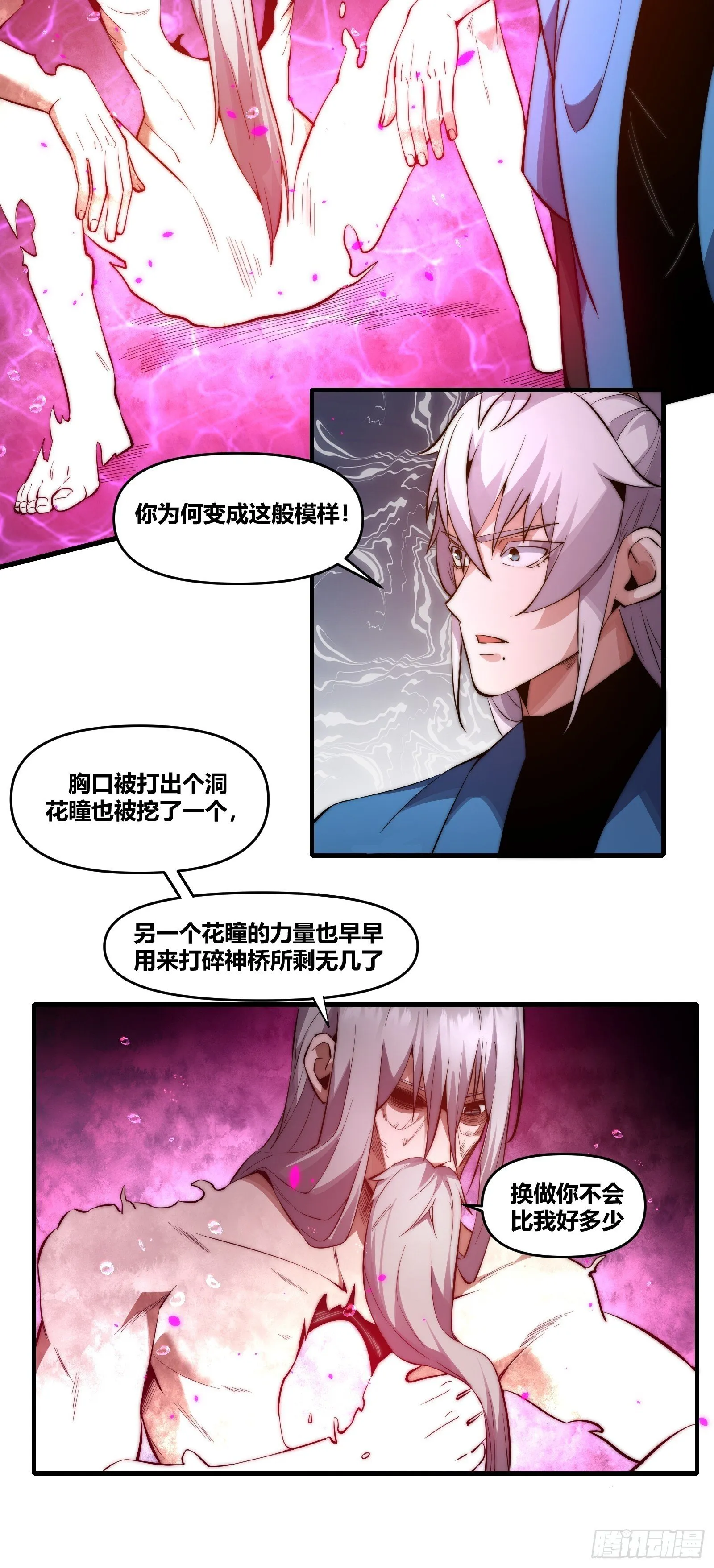 第二十四话【焚道城5】岚云傲 第12页