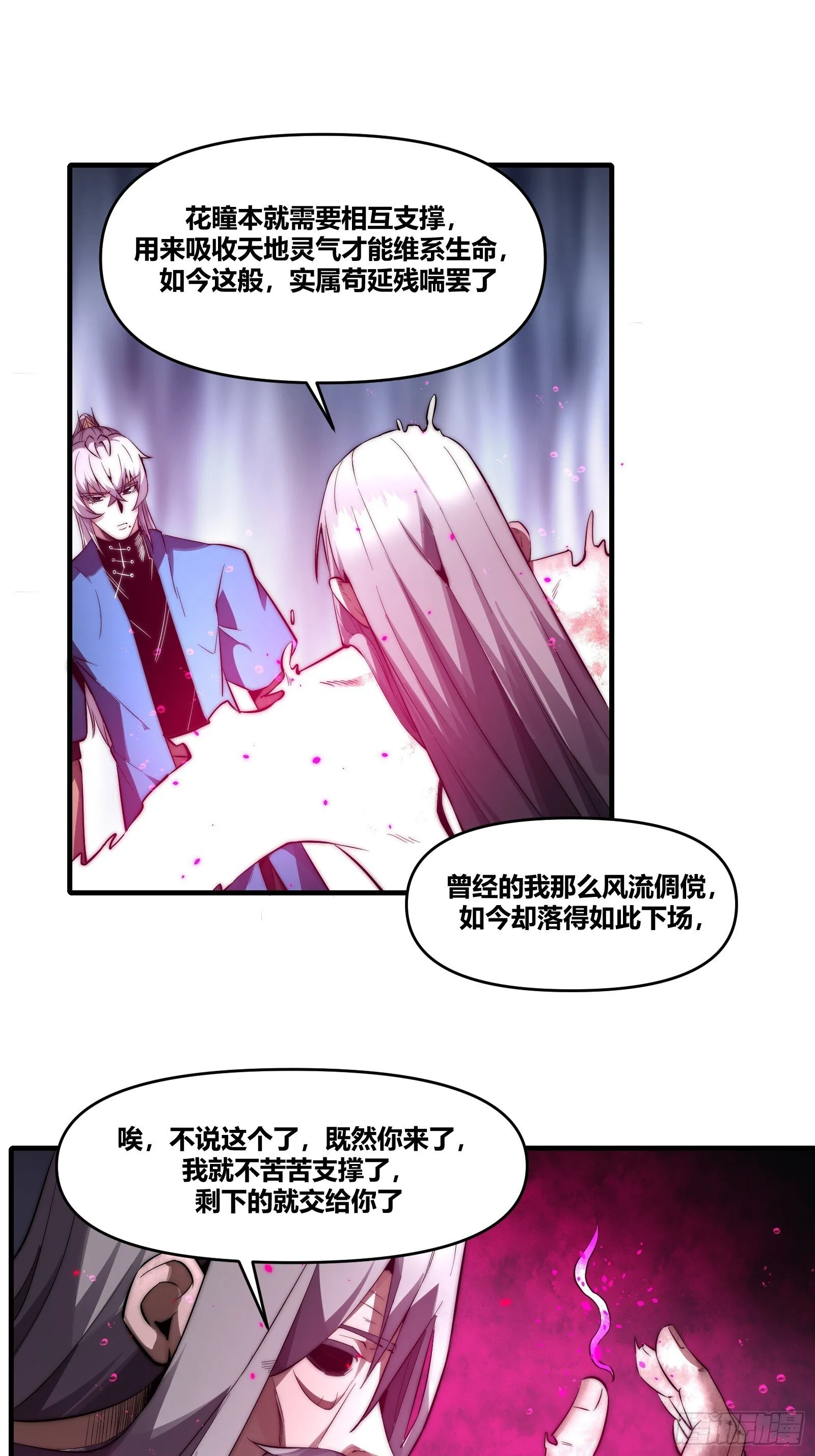 第二十四话【焚道城5】岚云傲 第13页
