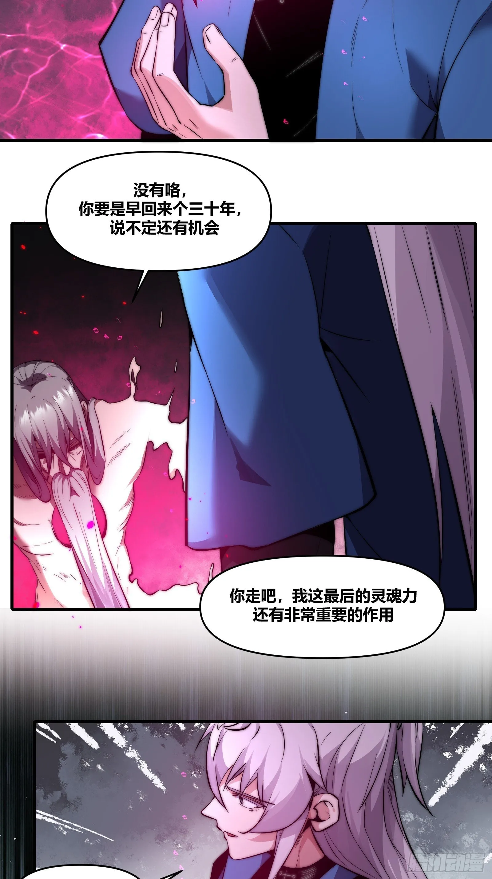 第二十四话【焚道城5】岚云傲 第16页