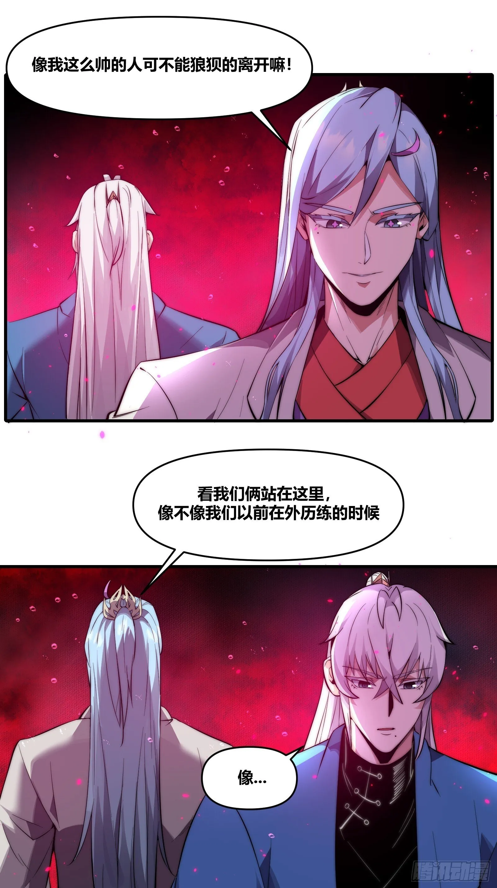 第二十四话【焚道城5】岚云傲 第19页