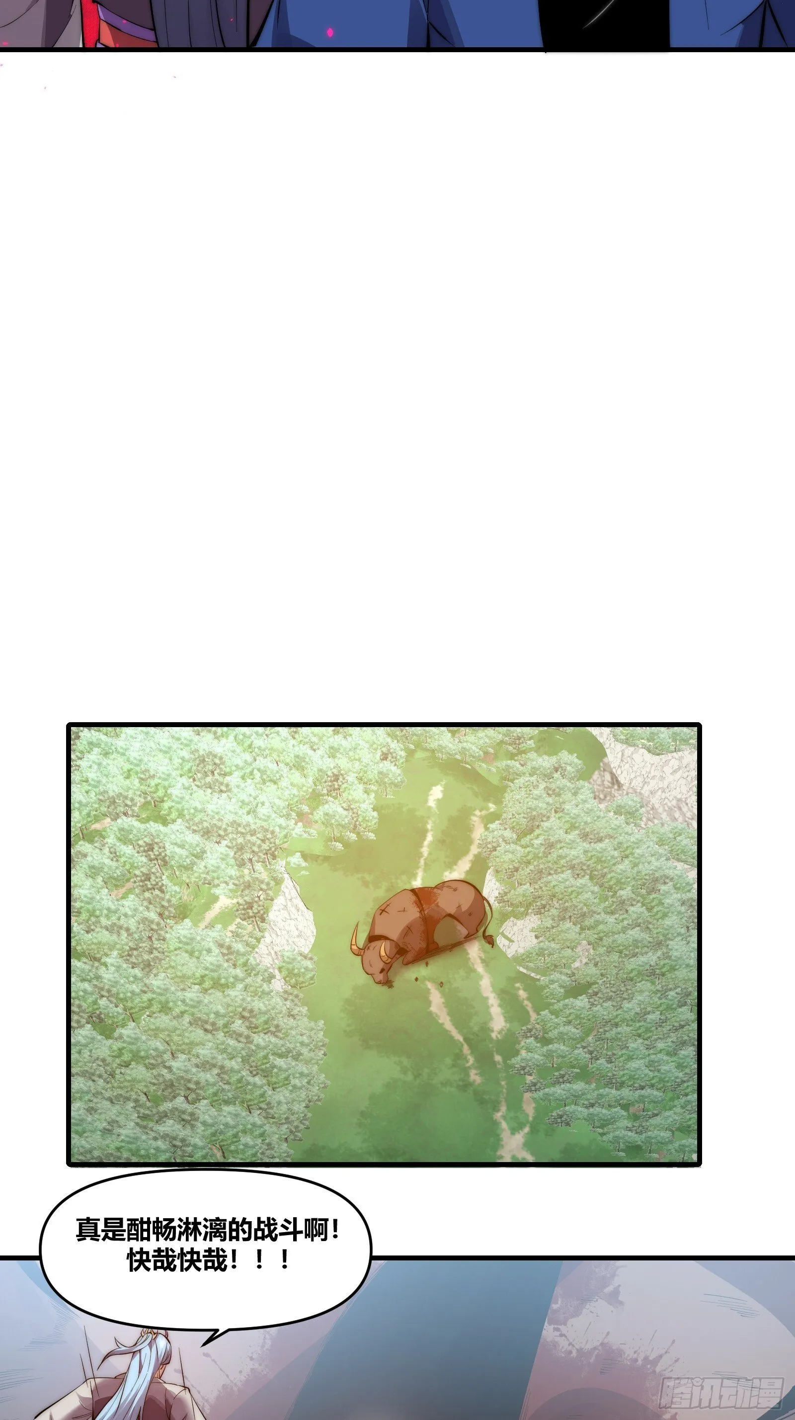 第二十四话【焚道城5】岚云傲 第20页