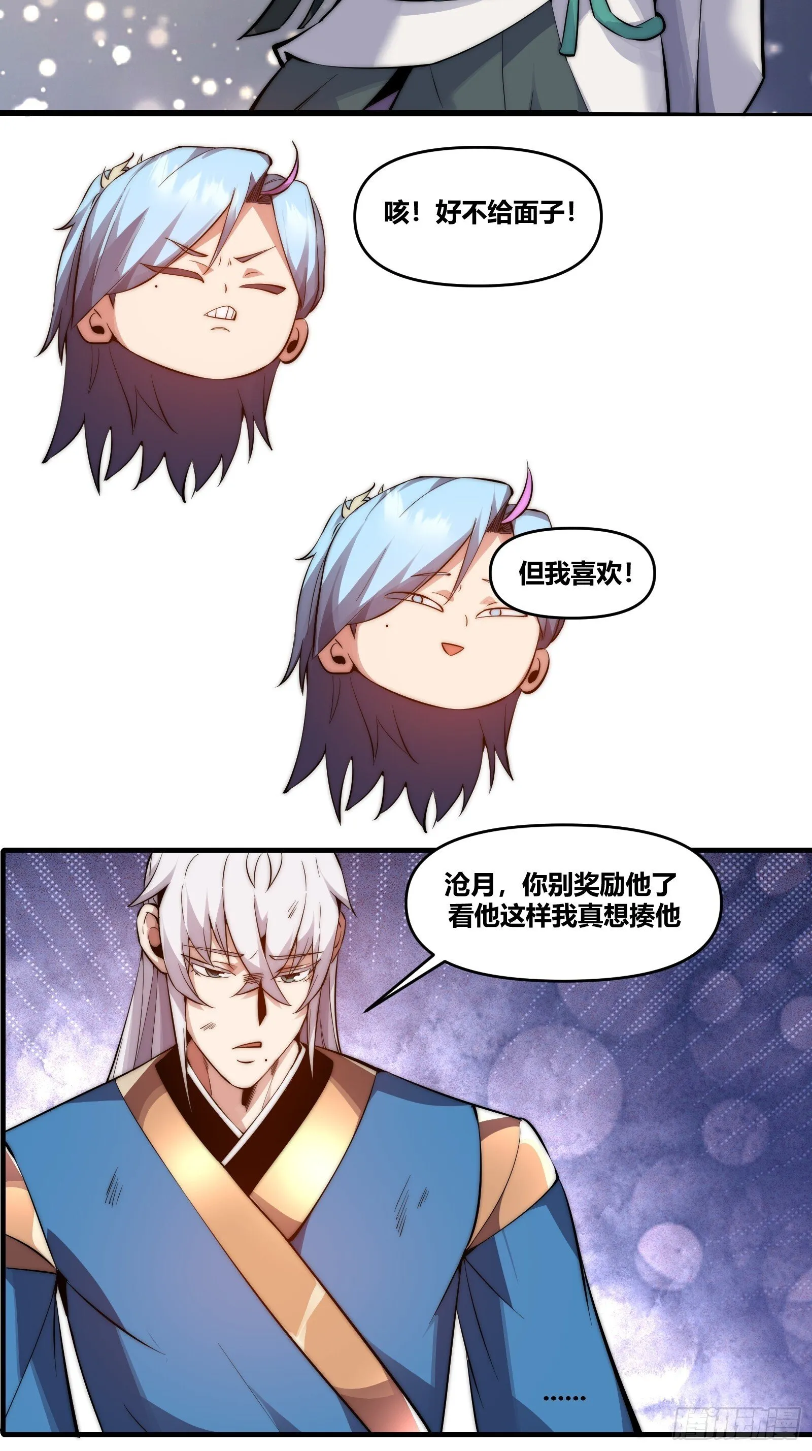 第二十四话【焚道城5】岚云傲 第23页
