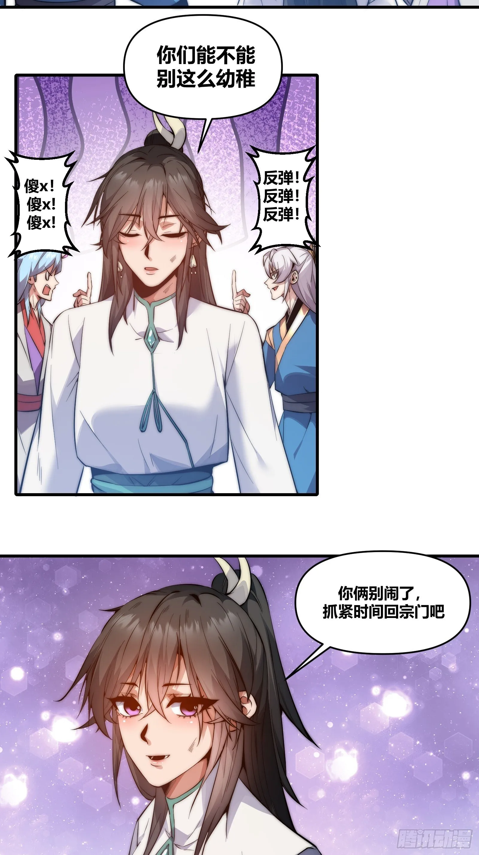 第二十四话【焚道城5】岚云傲 第26页