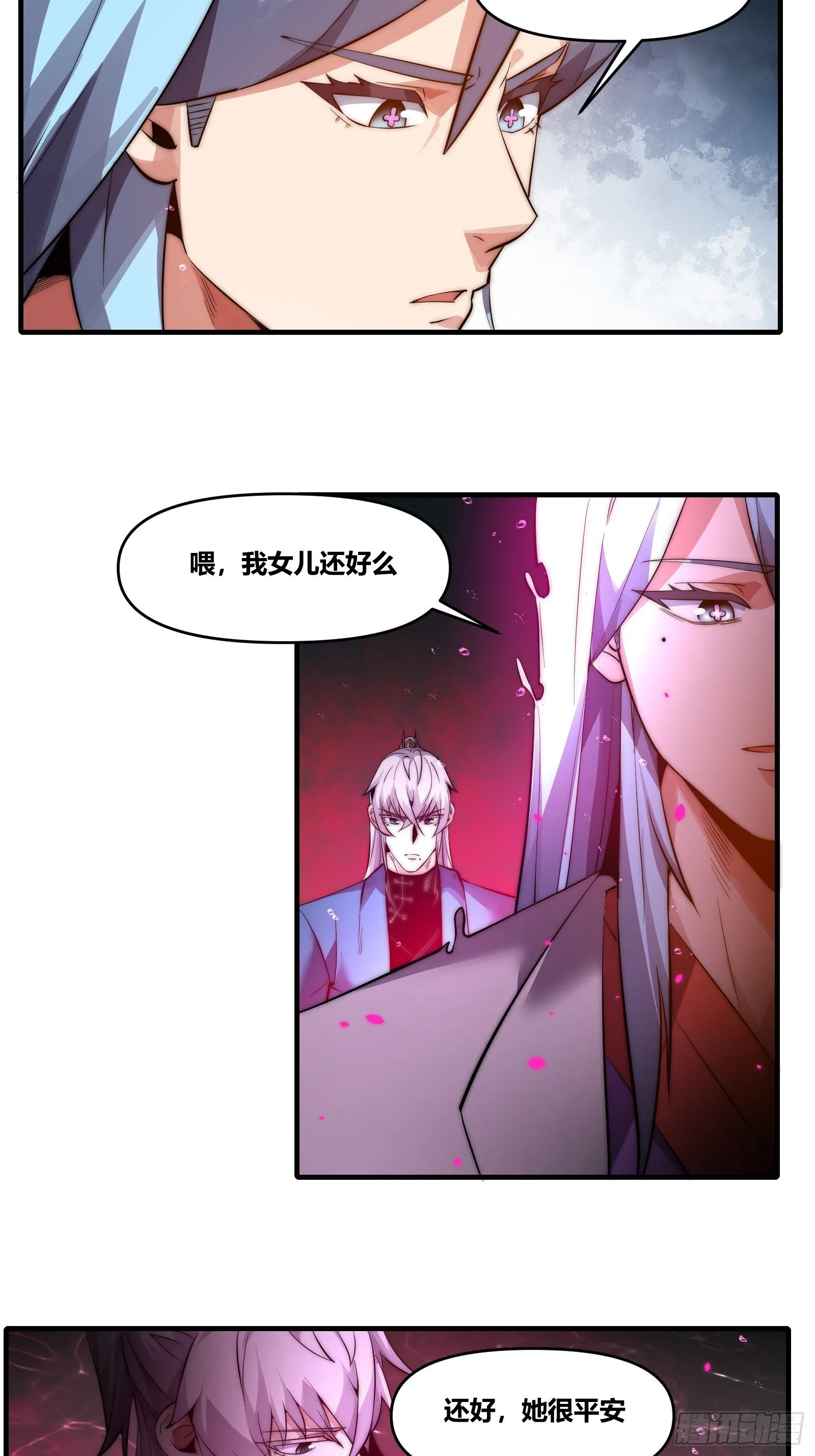 第二十四话【焚道城5】岚云傲 第28页