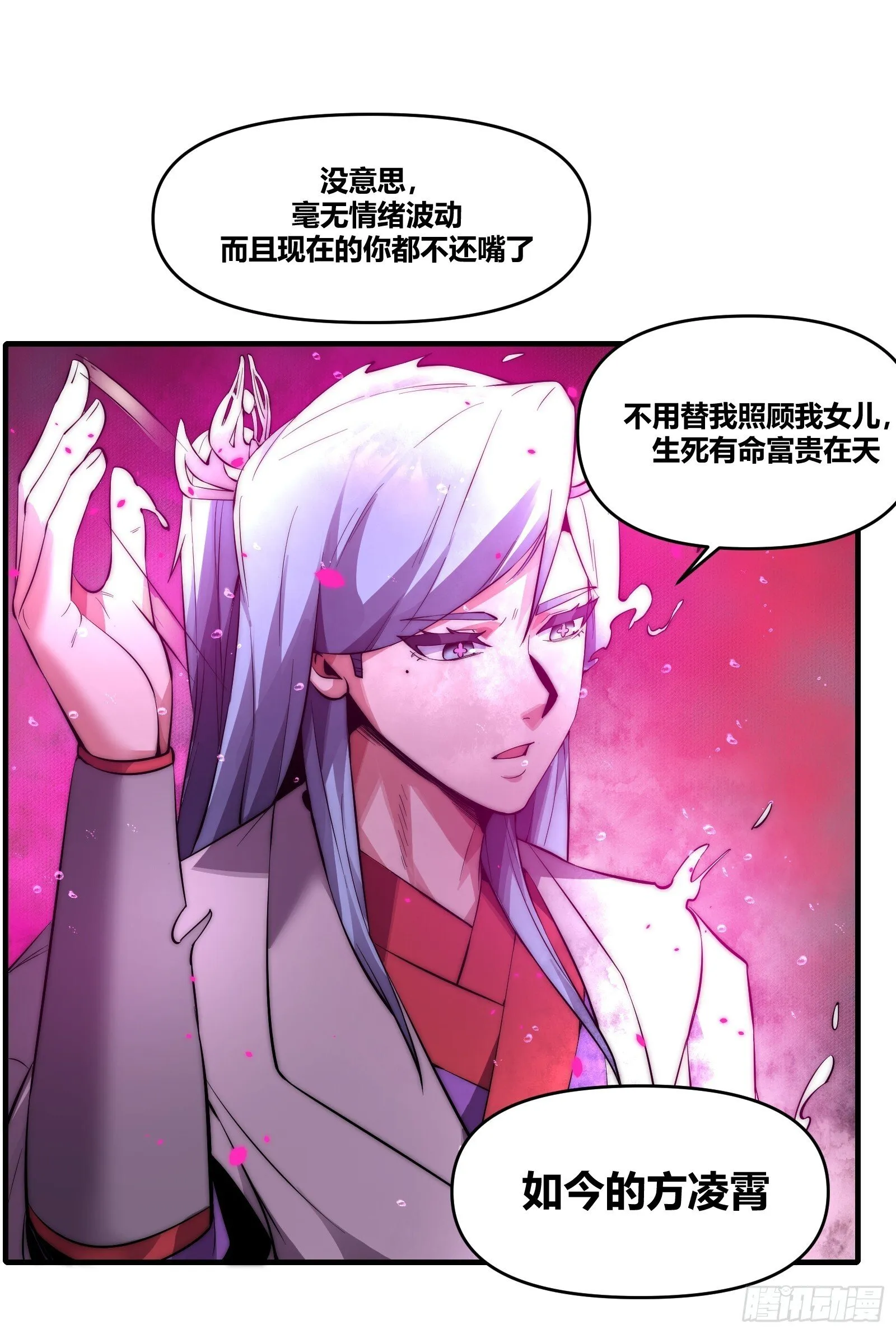 第二十四话【焚道城5】岚云傲 第30页