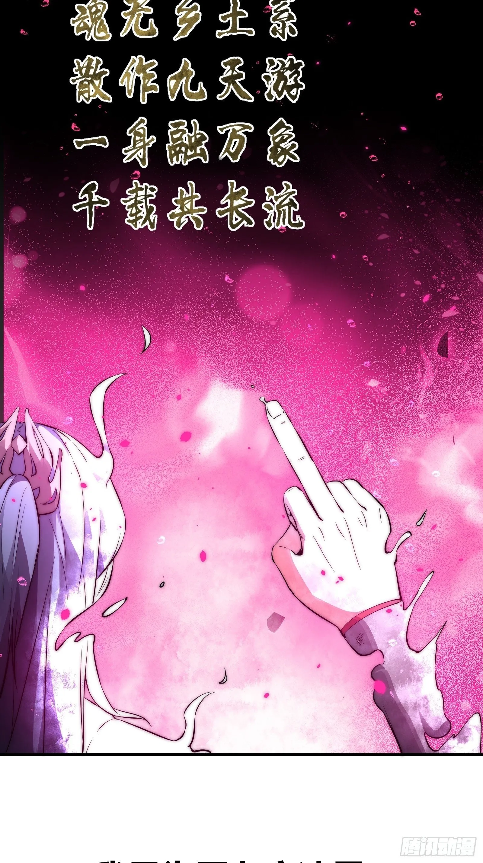 第二十四话【焚道城5】岚云傲 第32页