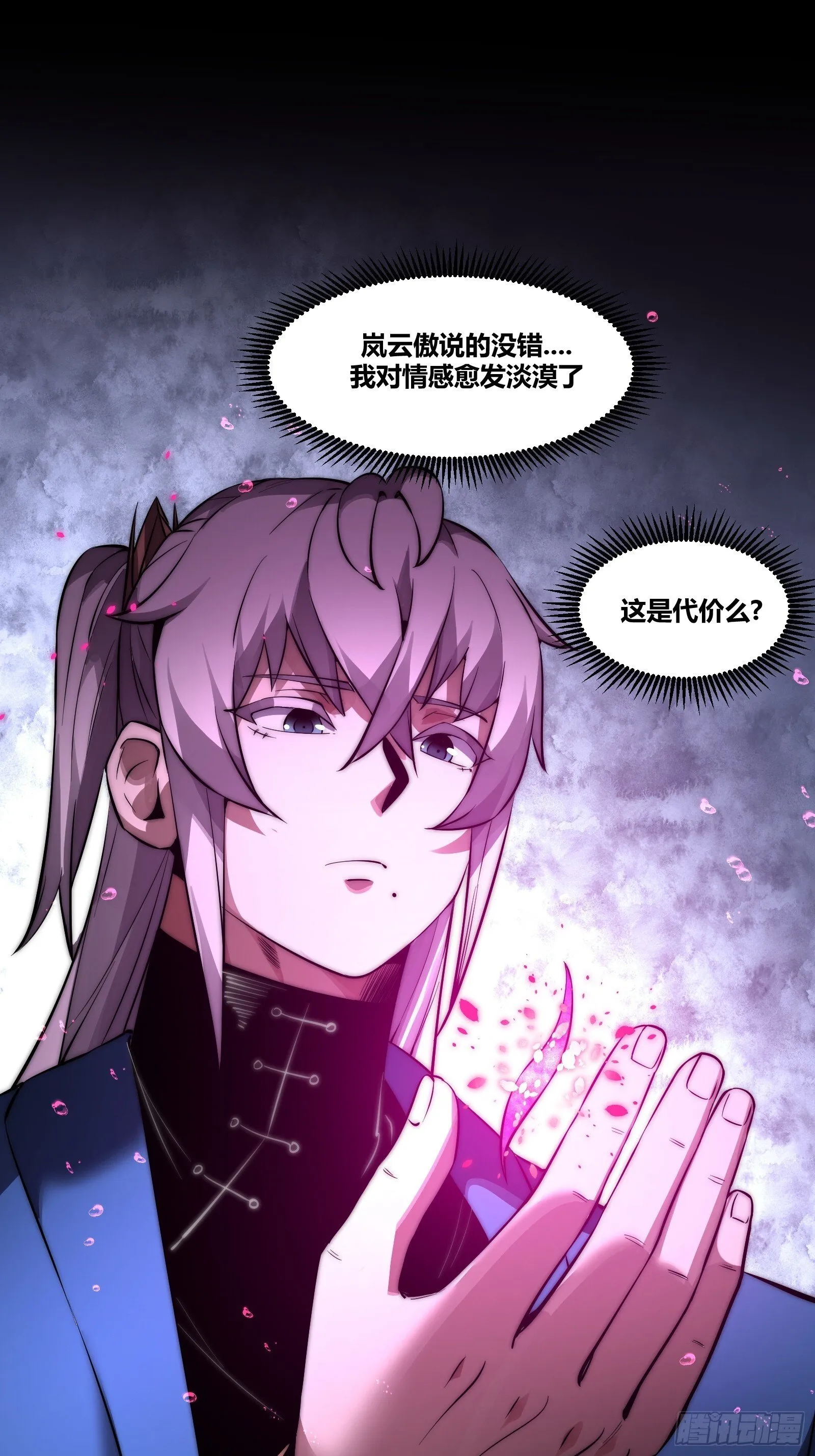 第二十四话【焚道城5】岚云傲 第34页