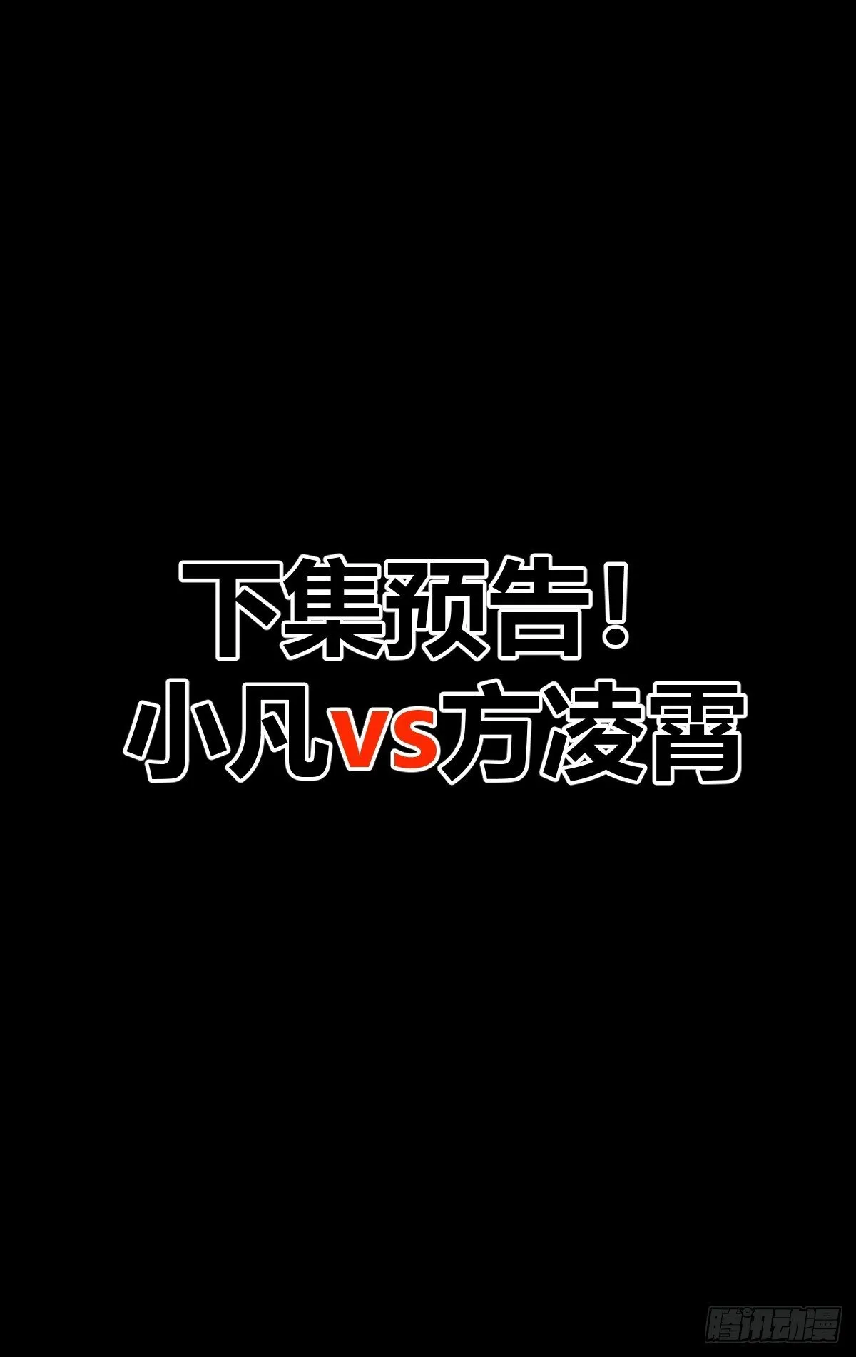 第二十四话【焚道城5】岚云傲 第36页