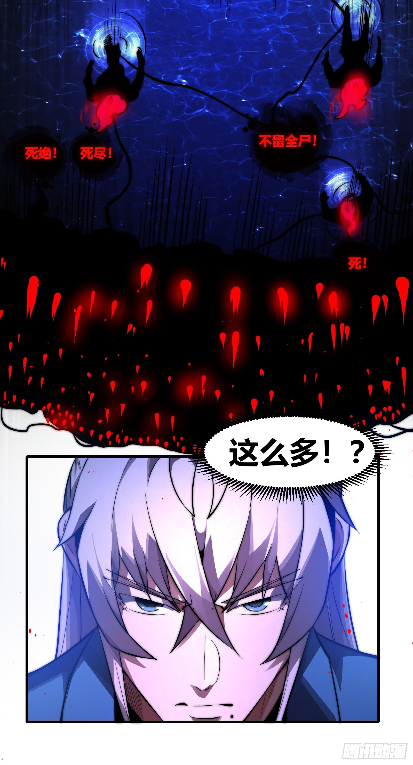 第二十五话【焚道城7】上 第7页