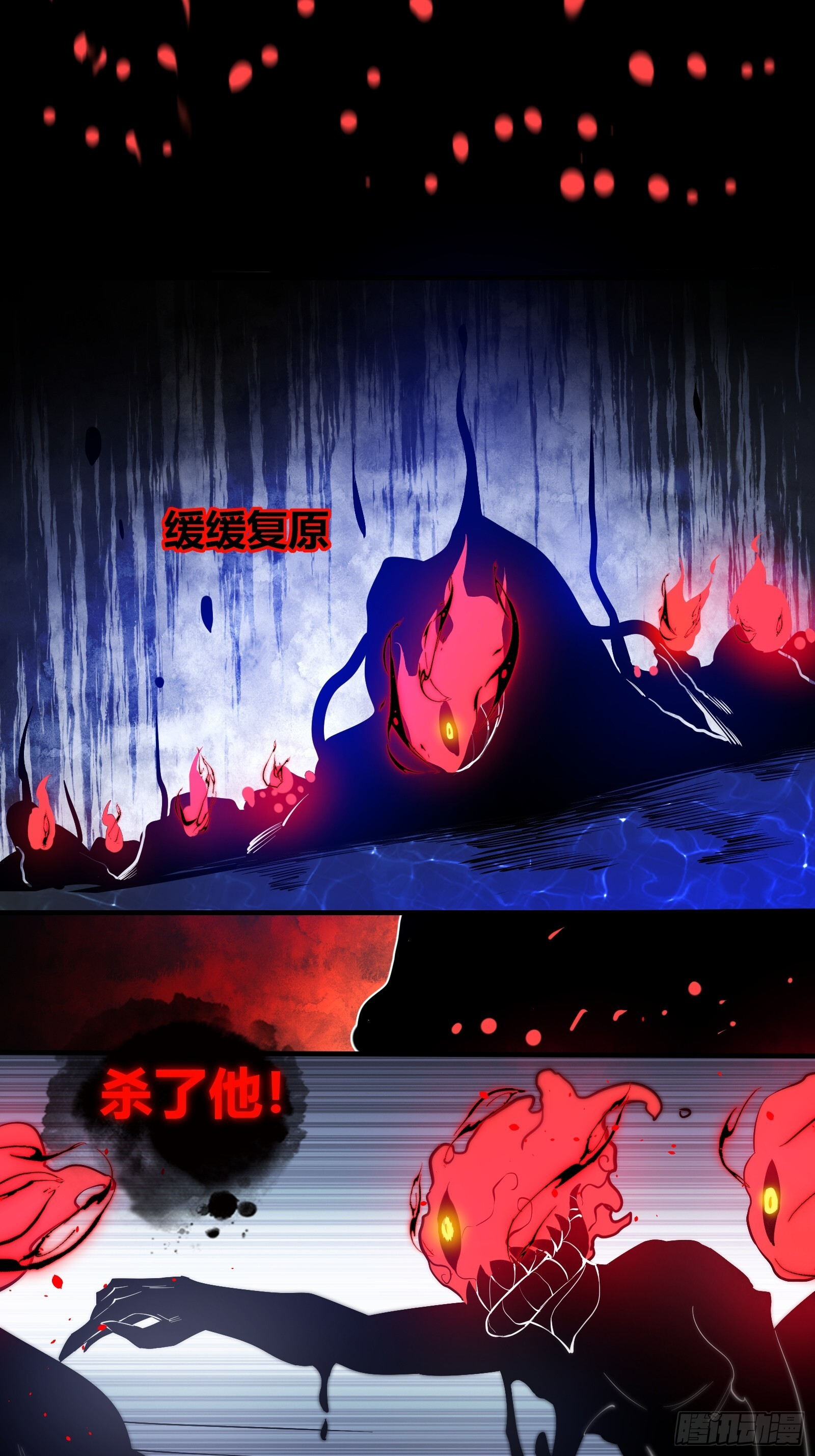 第二十五话【焚道城7】上 第10页
