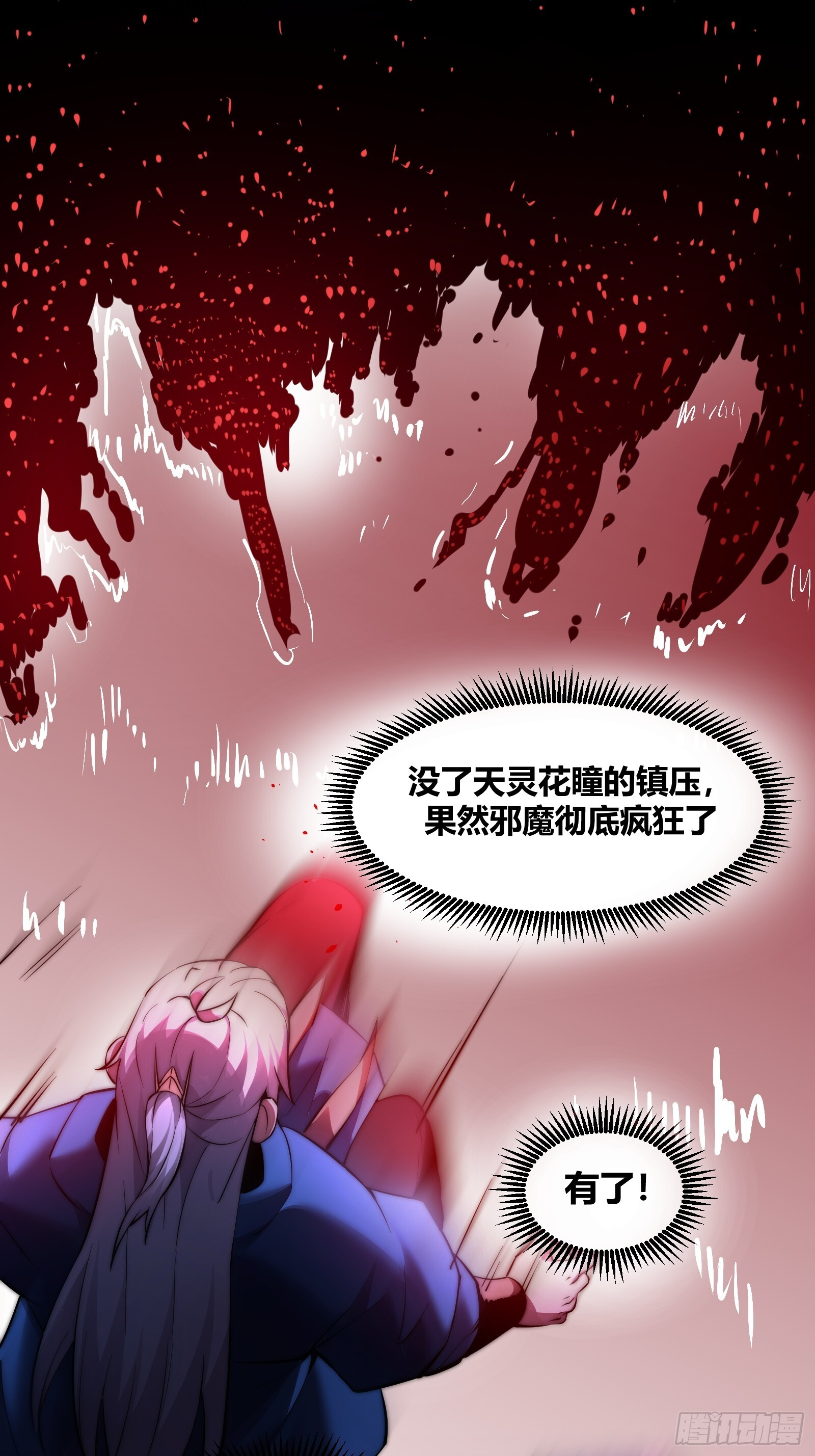 第二十五话【焚道城7】上 第13页
