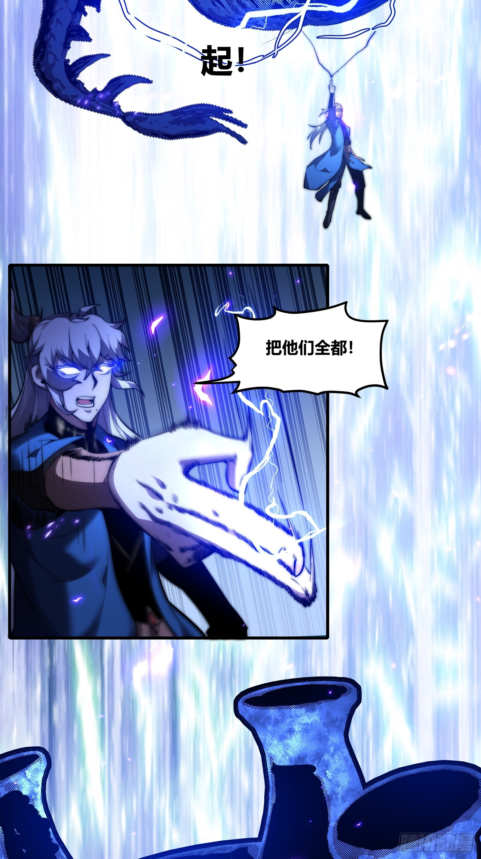第二十五话【焚道城7】上 第15页