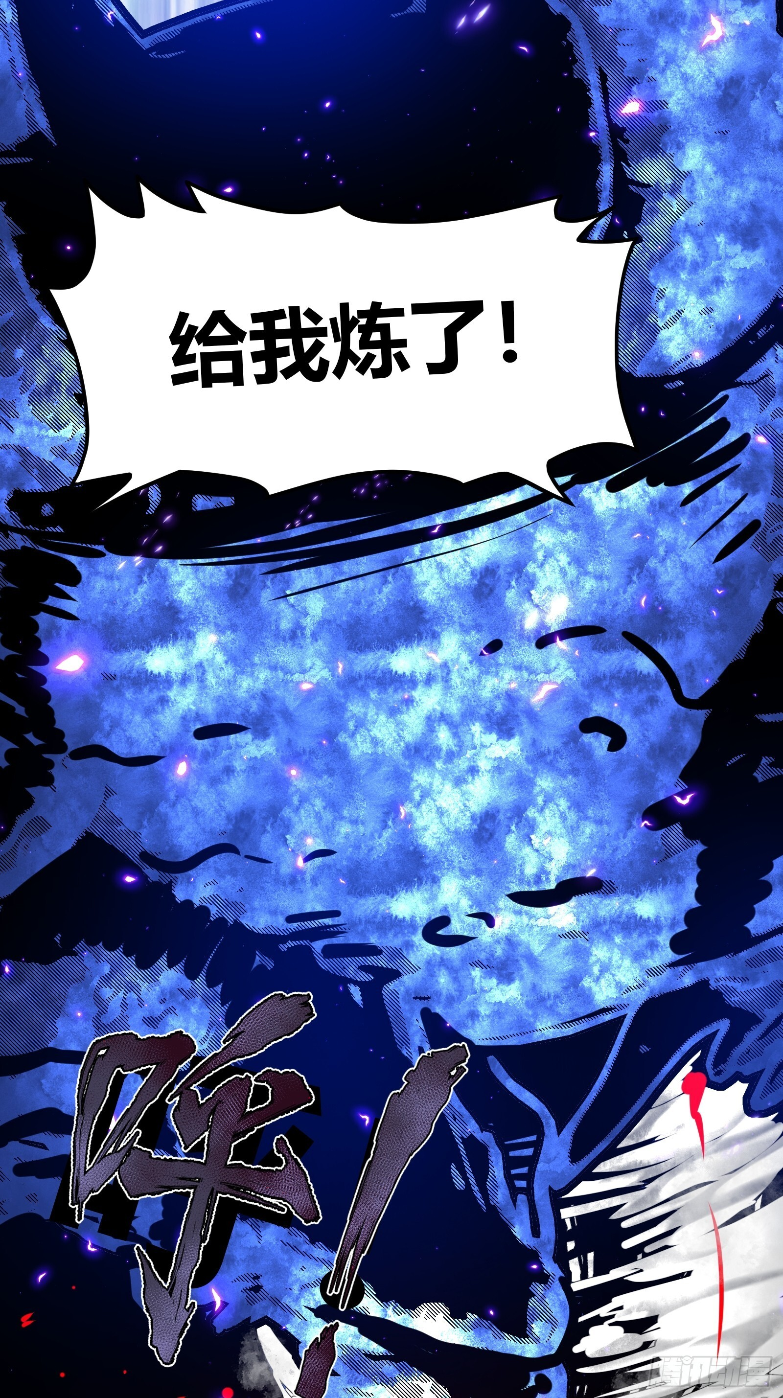 第二十五话【焚道城7】上 第16页