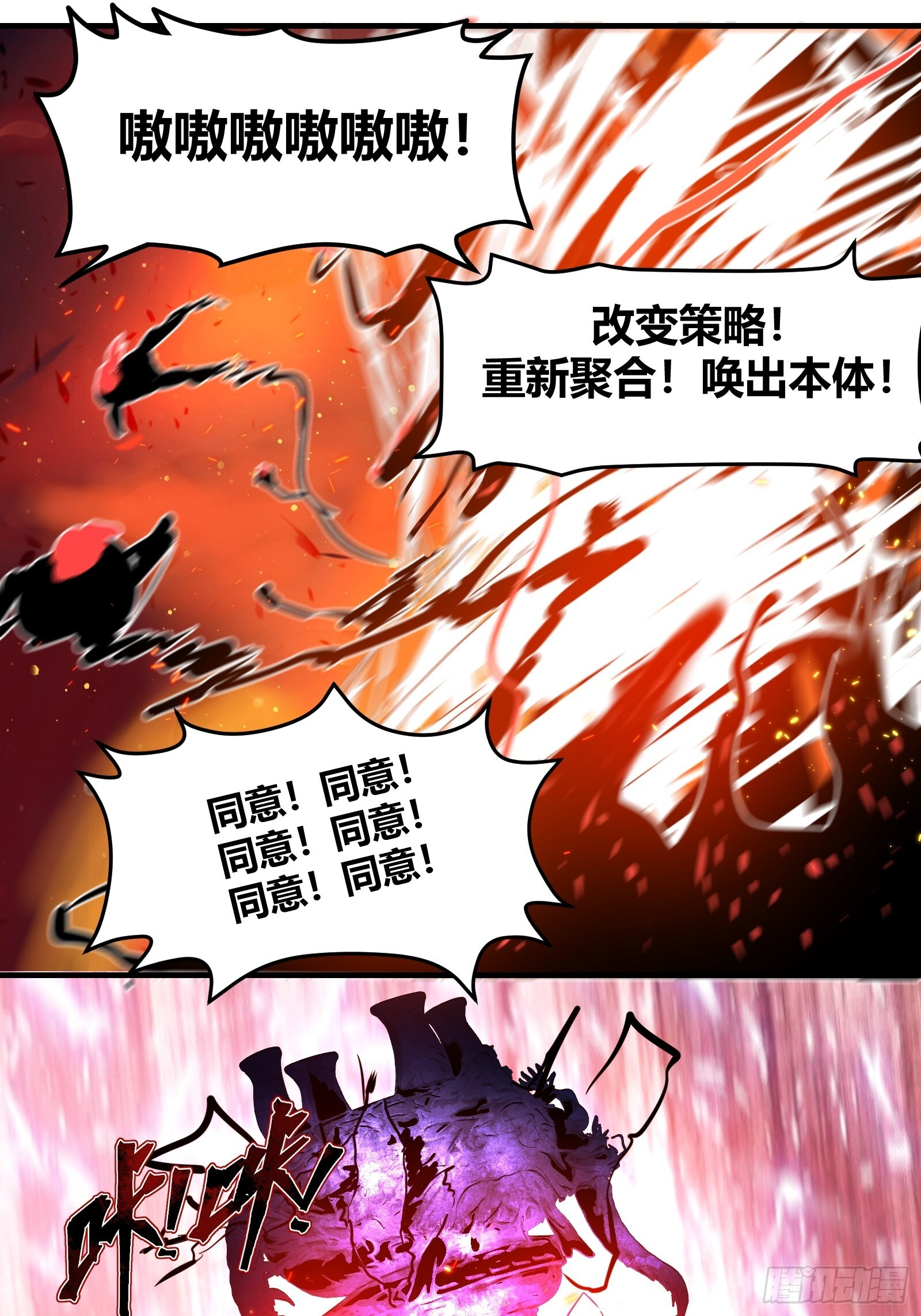 第二十五话【焚道城7】上 第18页