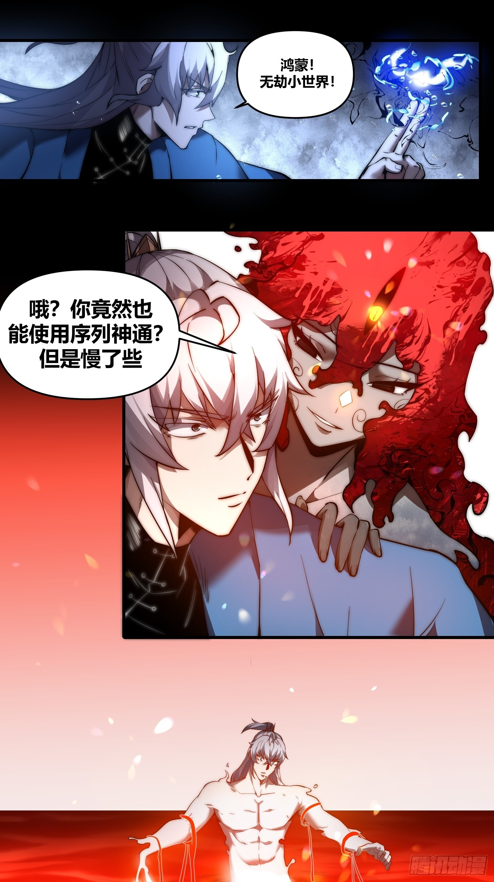 第二十五话【焚道城7】上 第28页