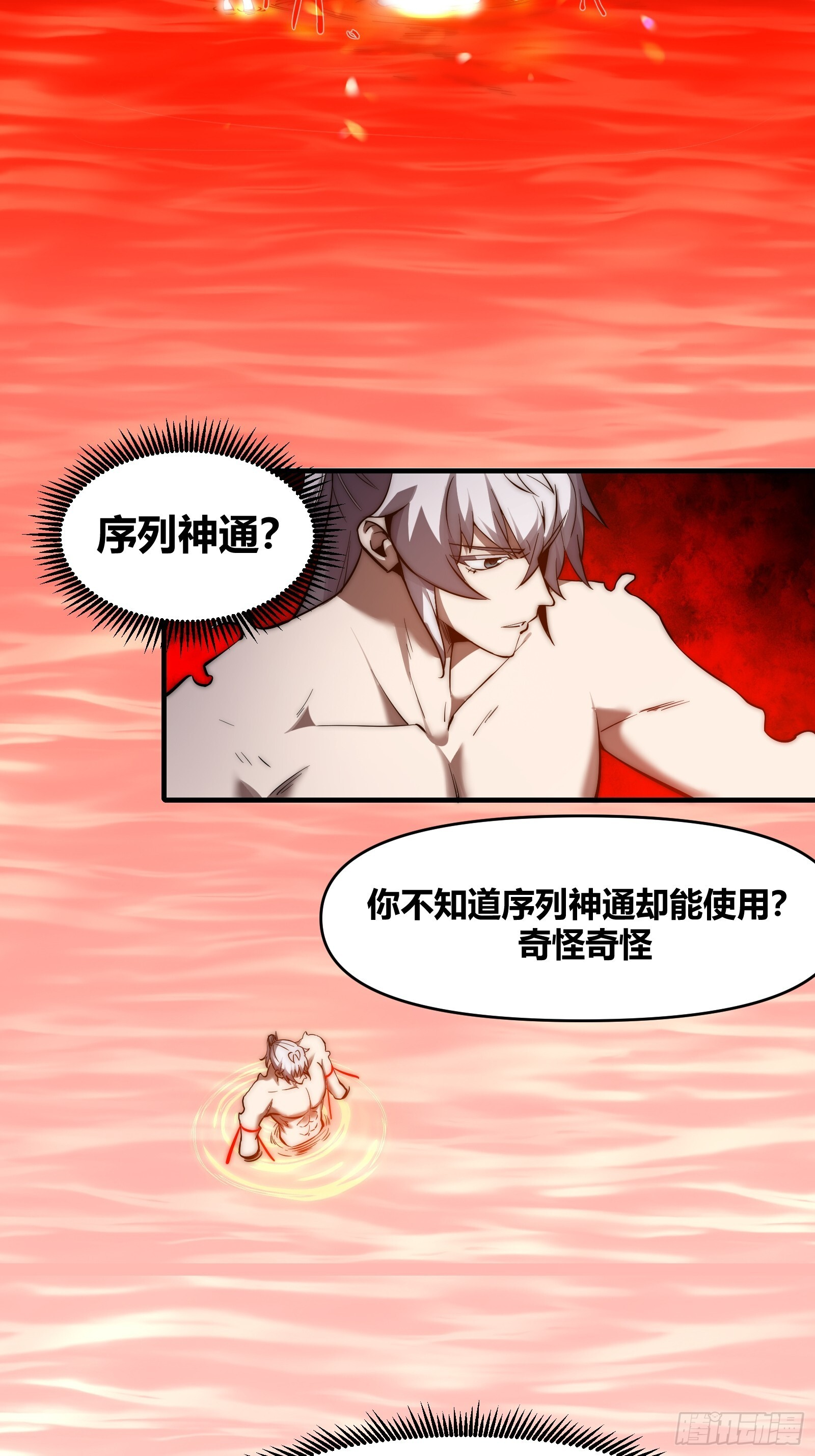 第二十五话【焚道城7】上 第29页