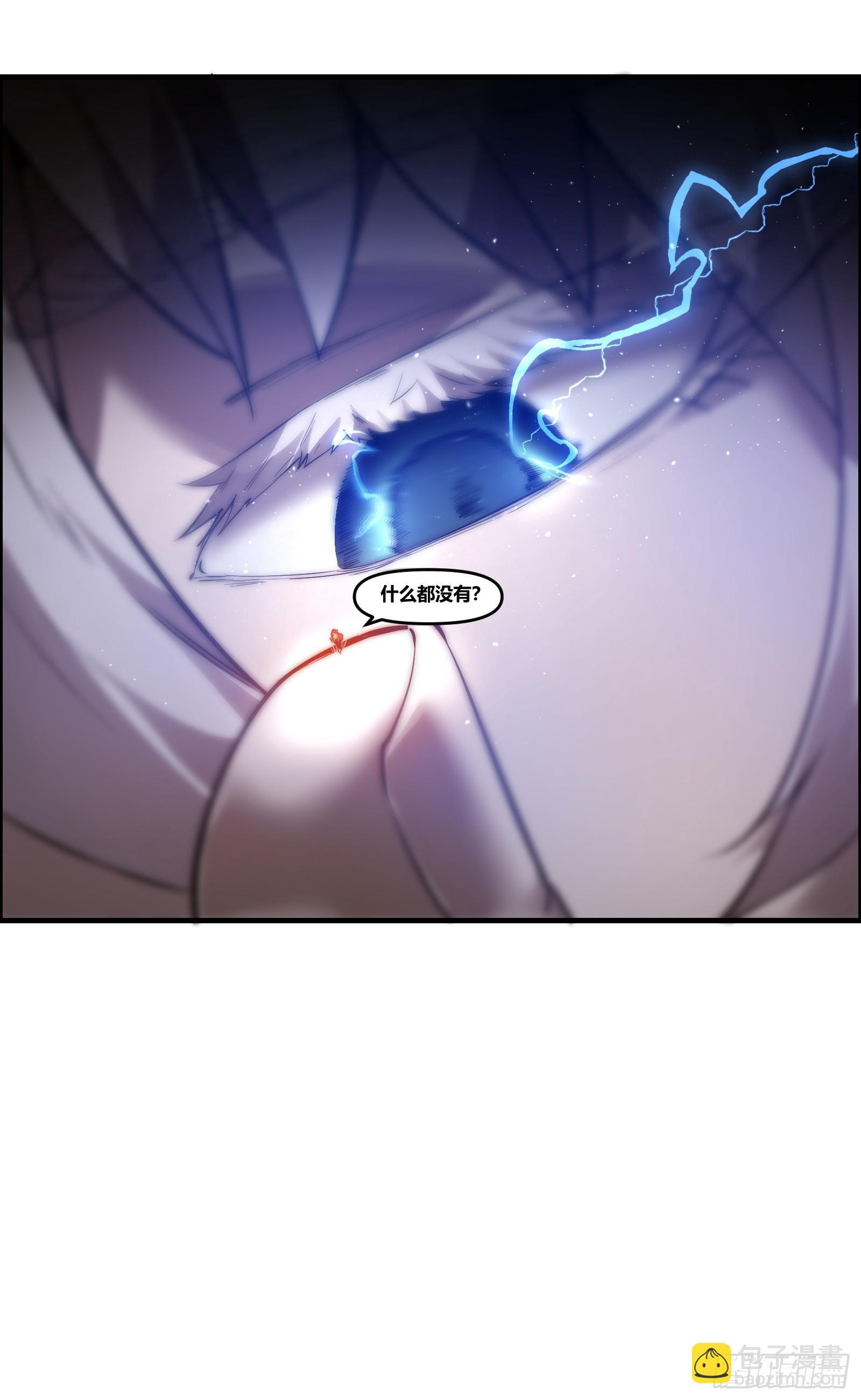 第二十五话【焚道城7】上 第36页