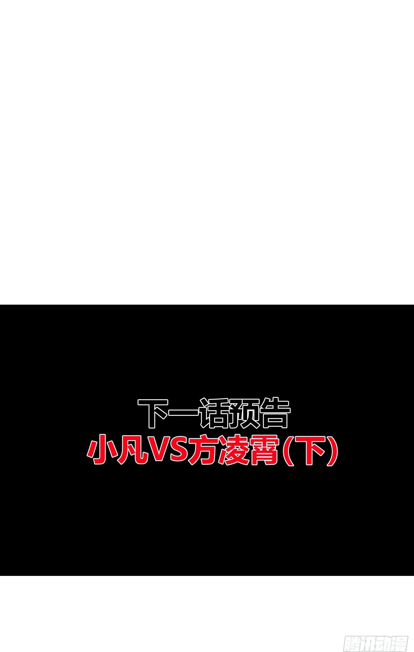 第二十五话【焚道城7】上 第37页