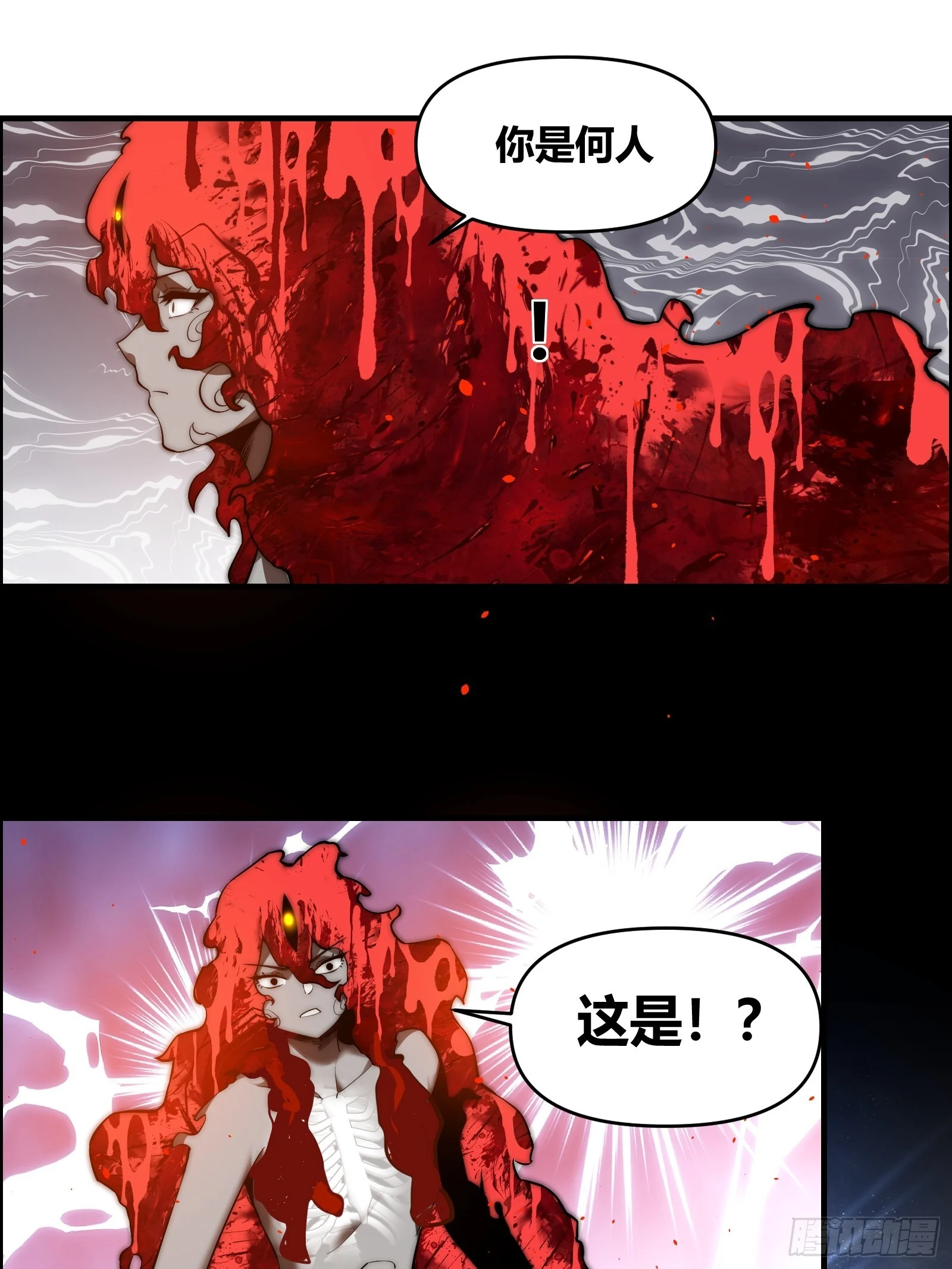 第二十六话【焚道城7】下 第1页