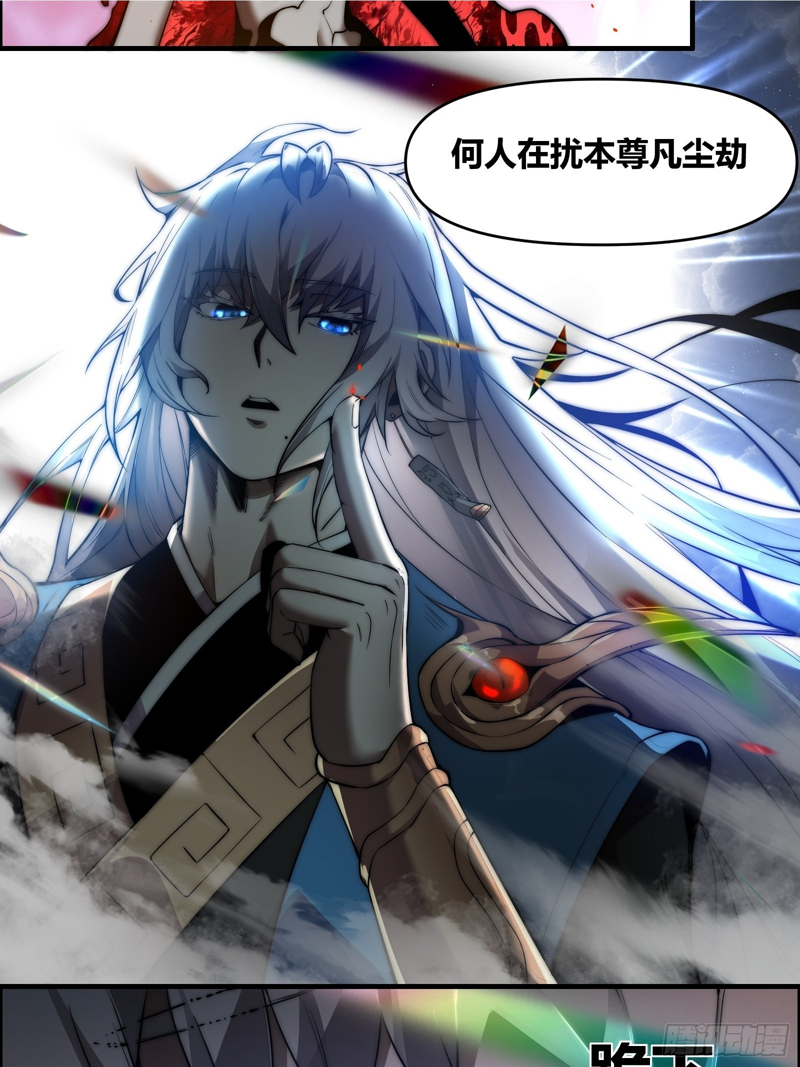 第二十六话【焚道城7】下 第2页