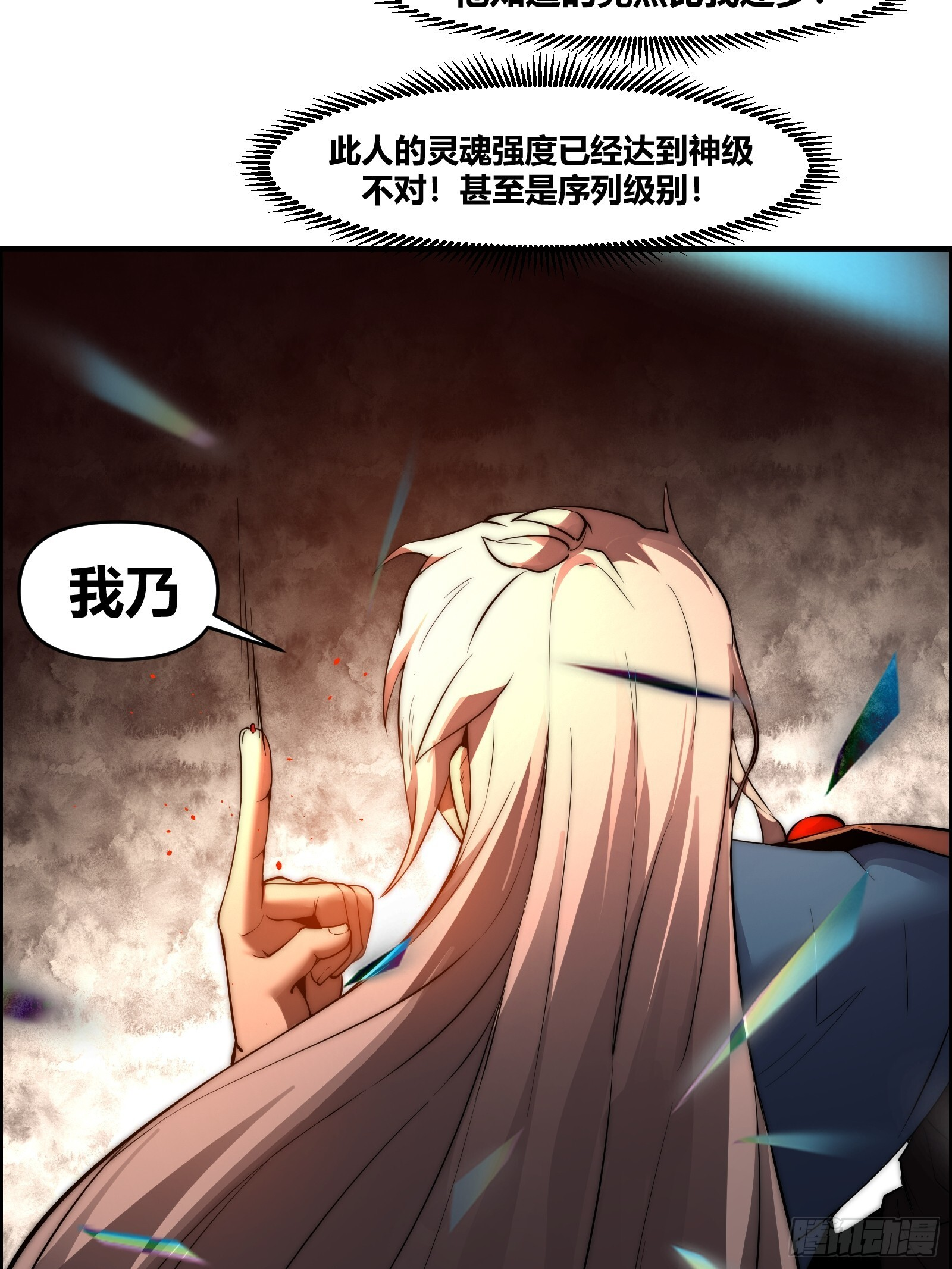 第二十六话【焚道城7】下 第4页