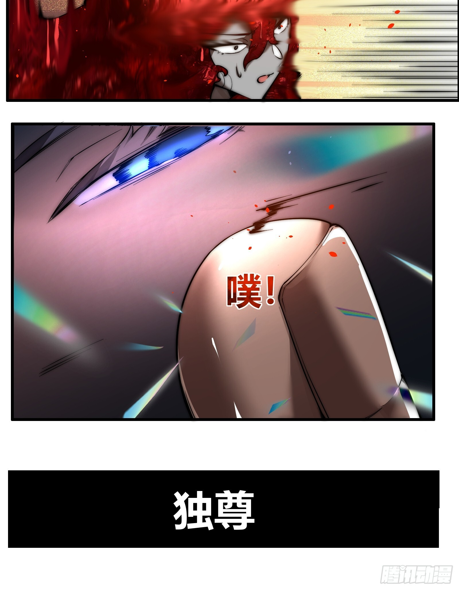 第二十六话【焚道城7】下 第6页