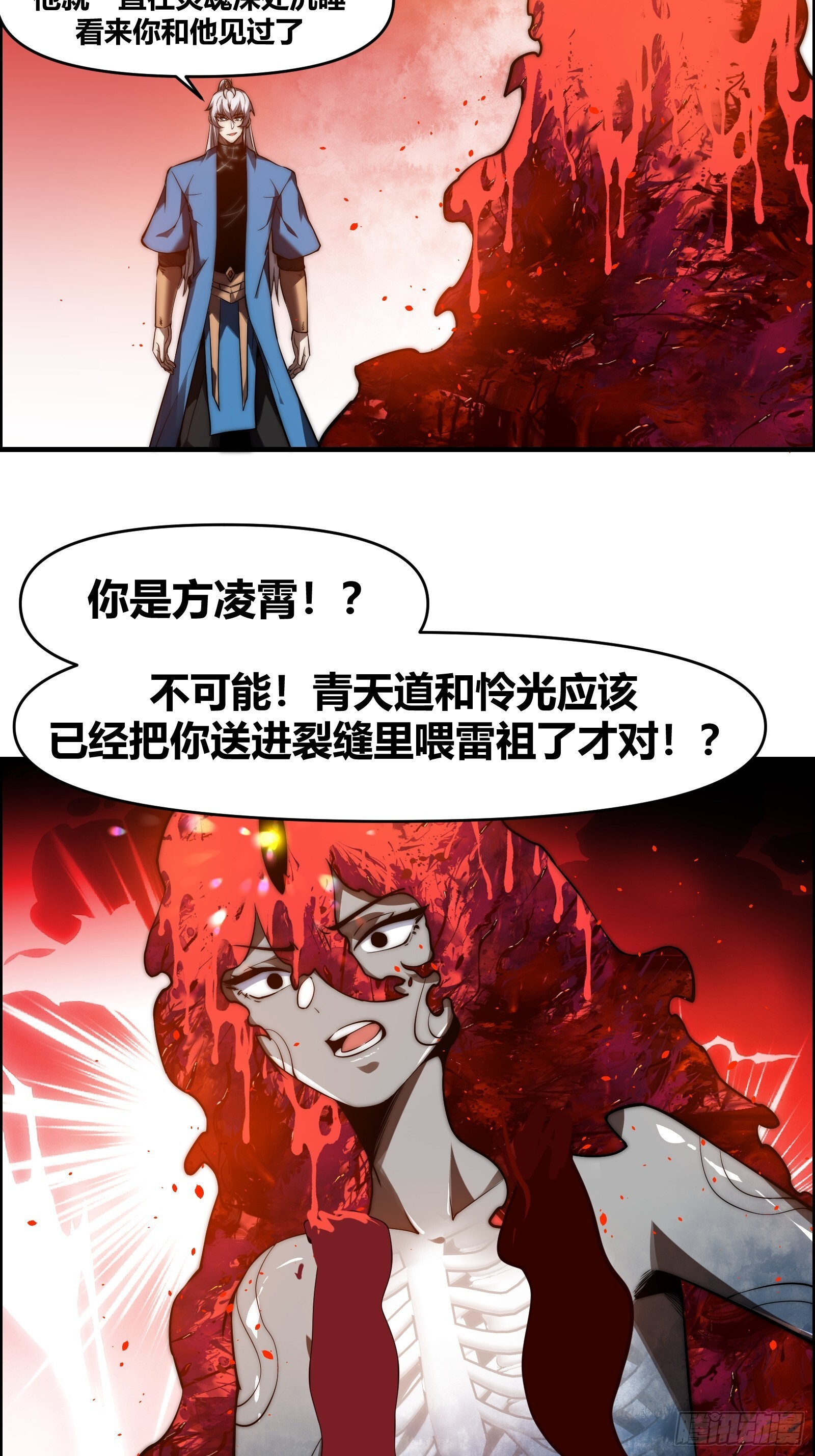第二十六话【焚道城7】下 第8页