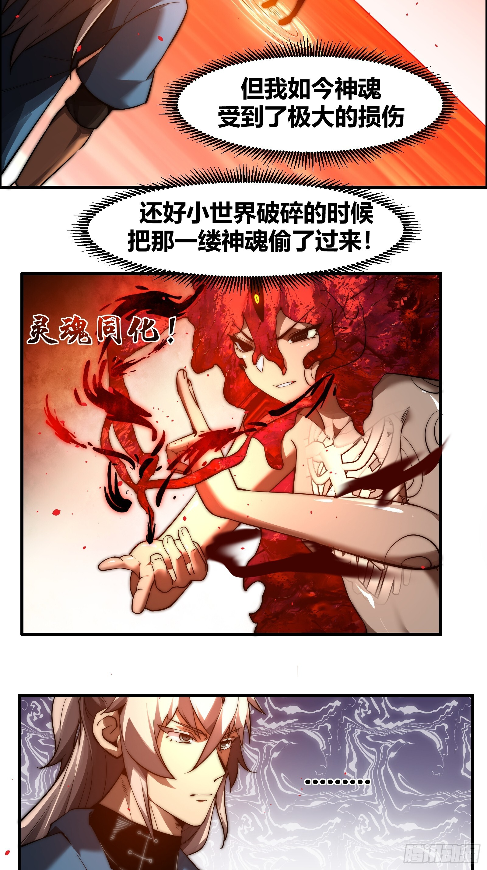 第二十六话【焚道城7】下 第12页