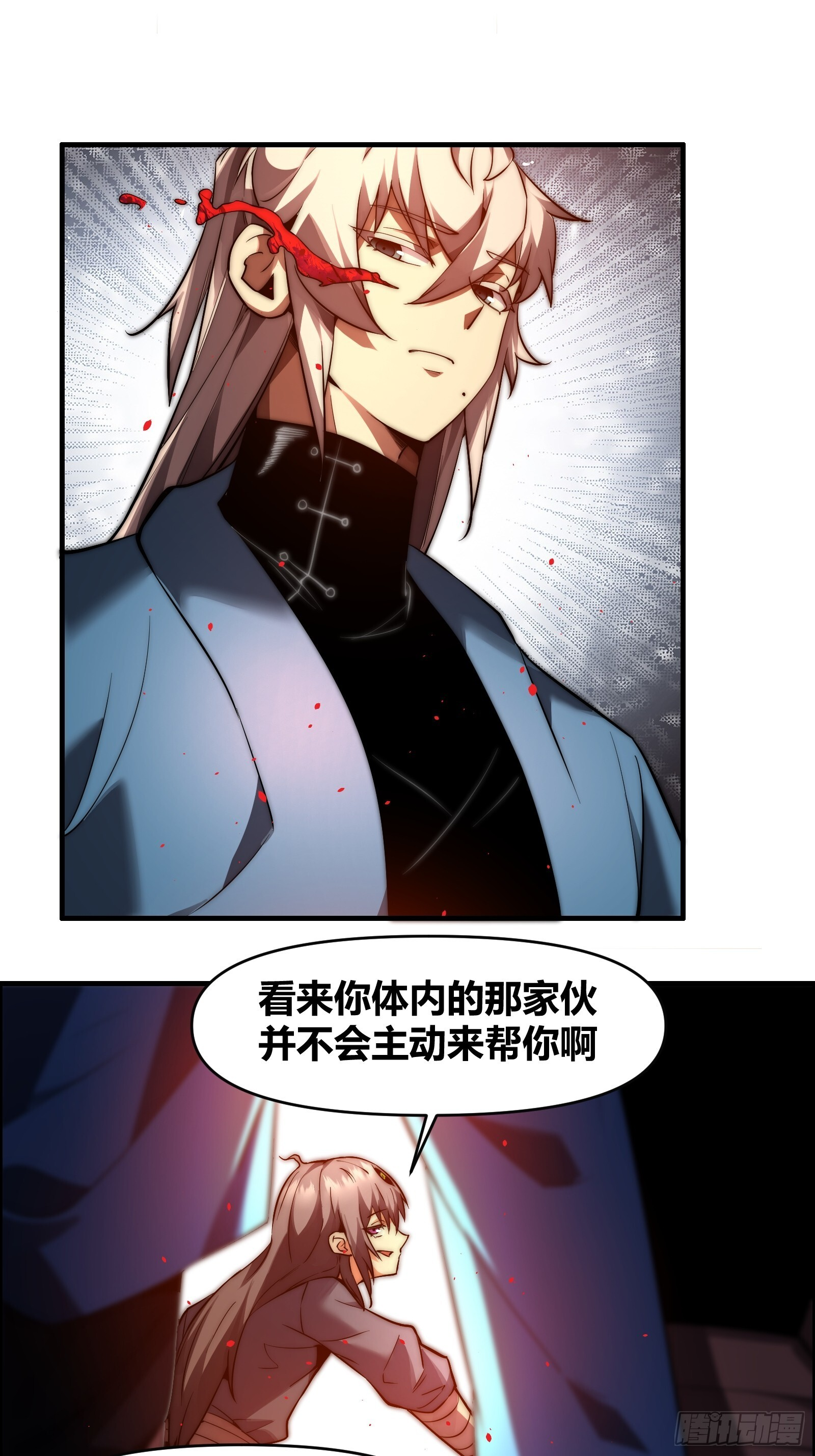 第二十六话【焚道城7】下 第15页