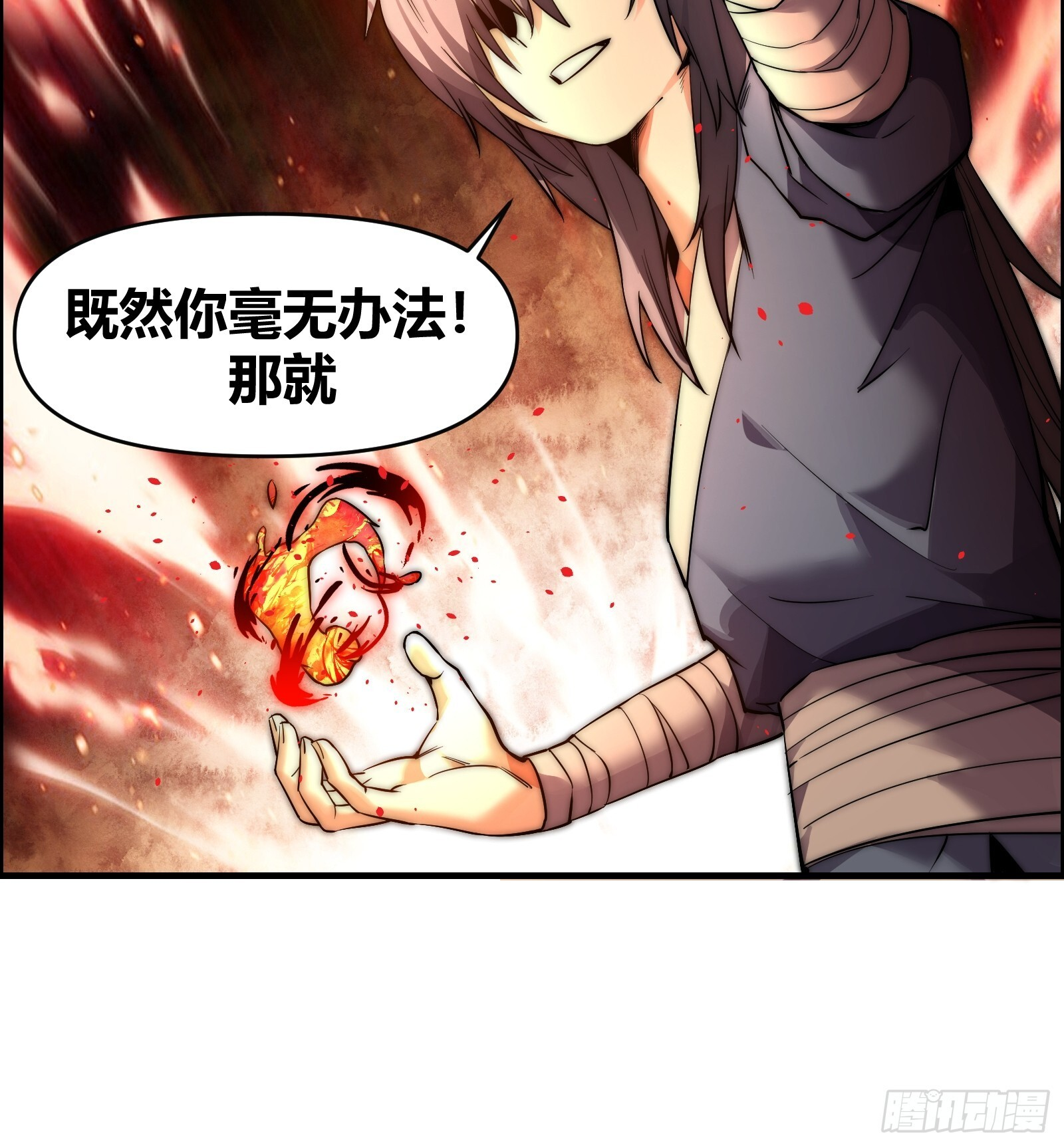 第二十六话【焚道城7】下 第19页