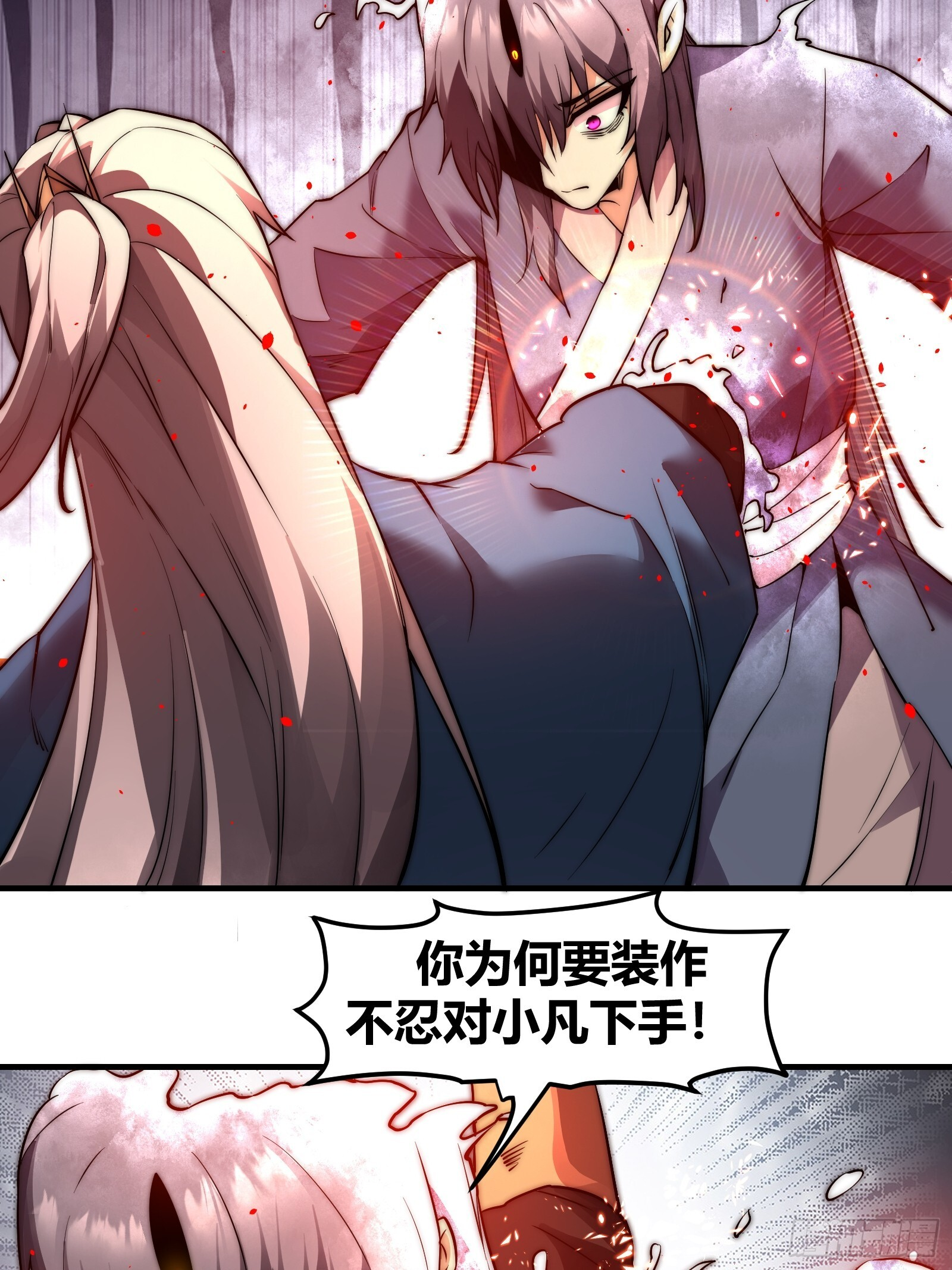 第二十六话【焚道城7】下 第23页