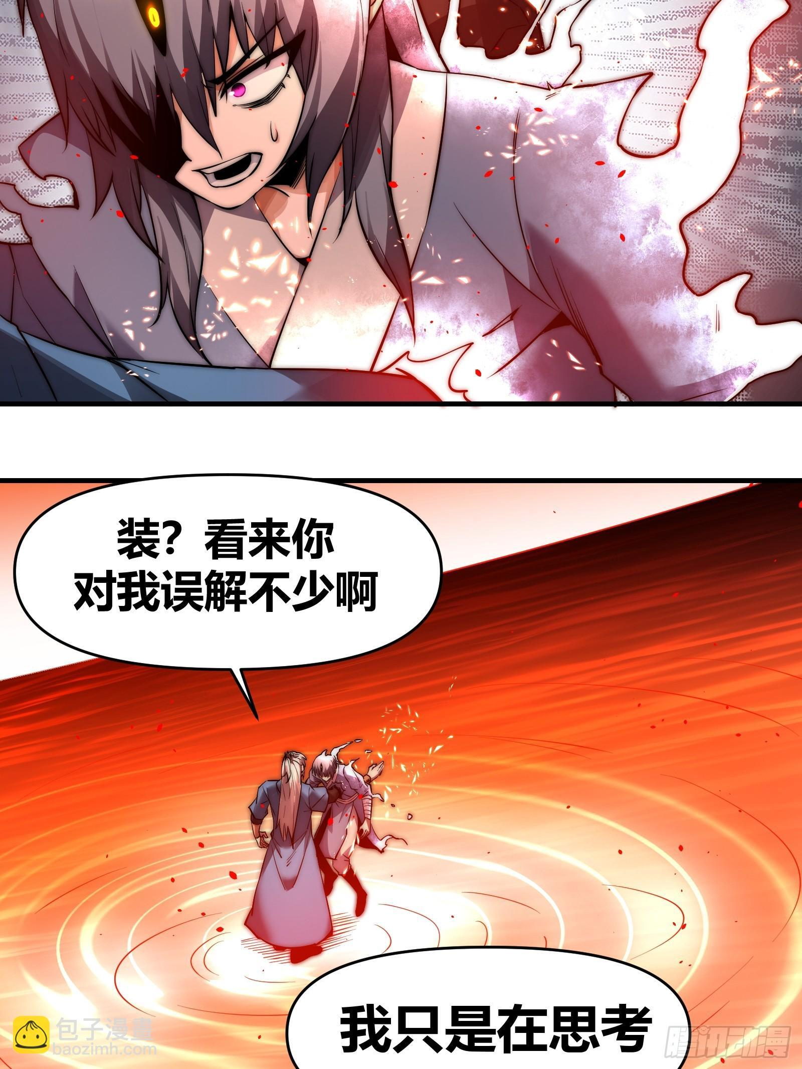 第二十六话【焚道城7】下 第24页