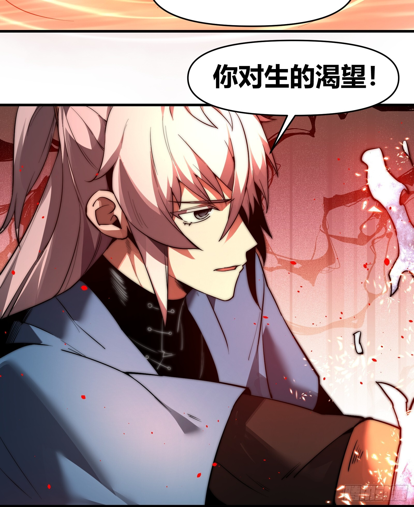 第二十六话【焚道城7】下 第25页
