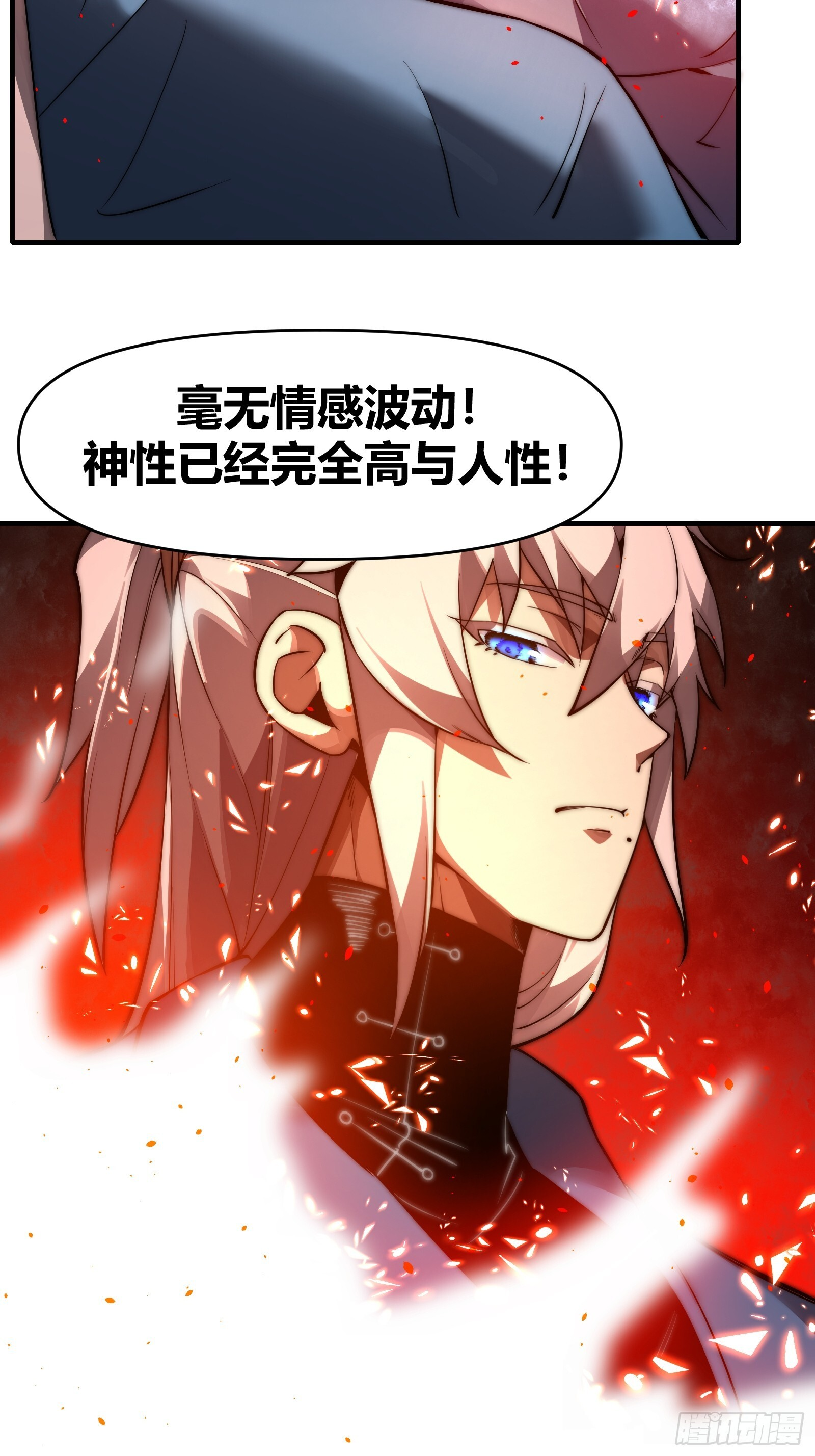 第二十六话【焚道城7】下 第28页