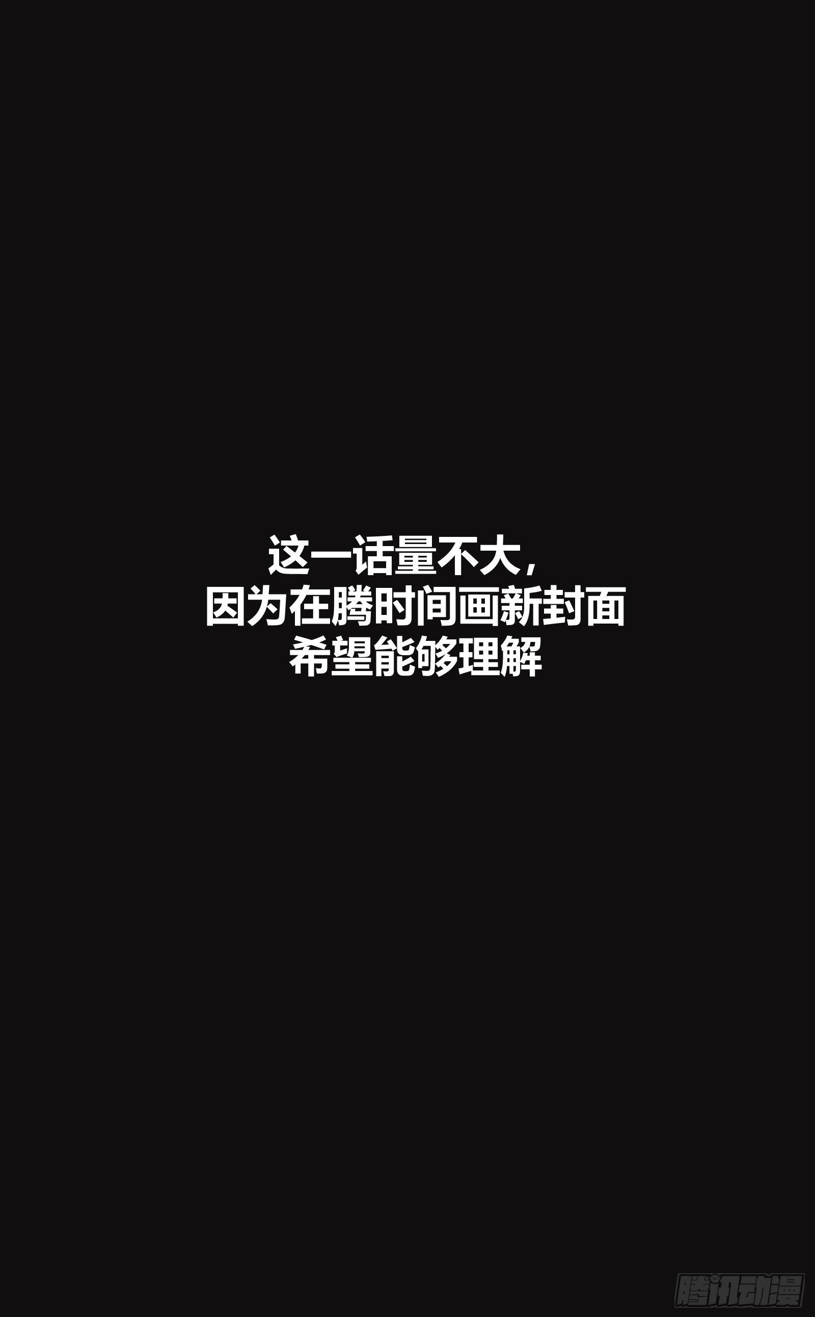 第二十六话【焚道城7】下 第30页