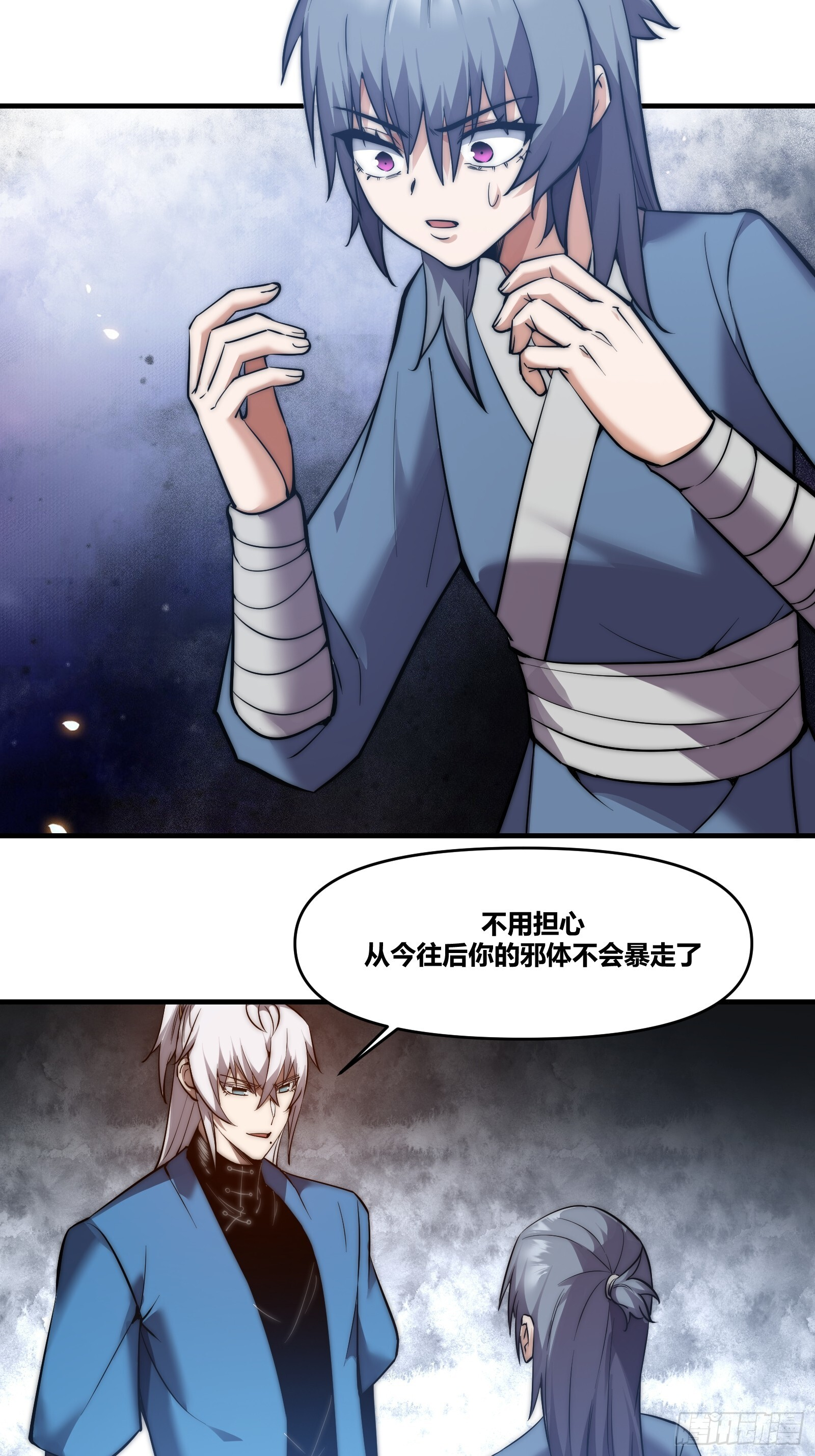 第二十七话【焚道城外8】 第5页